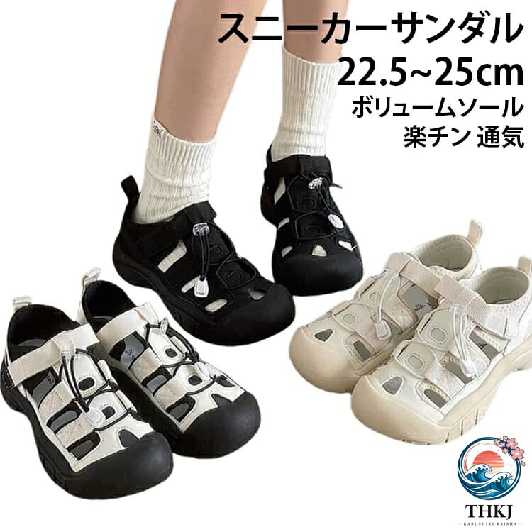 【全品2点で5%OFF】シューズ サンダル スニーカーサンダル 快適 スニーカー レディ...