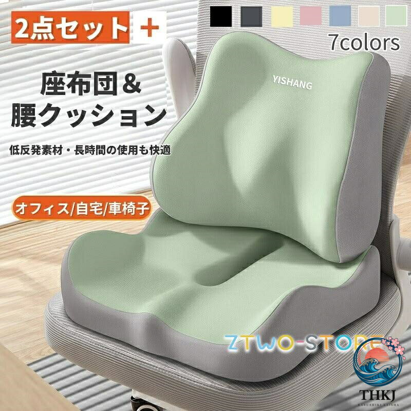 背もたれ 座布団 椅子用 オフィスクッション 低反発 腰痛 骨盤 グッズ 厚め 疲れな...