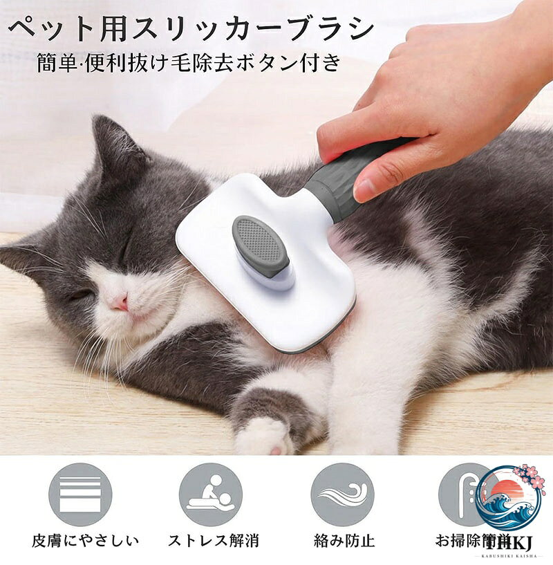 ペット用ブラシ 犬用ブラシ 猫用ブラシ 柴犬 ピンブラシ 丸いピンブラシ 抜け毛取...
