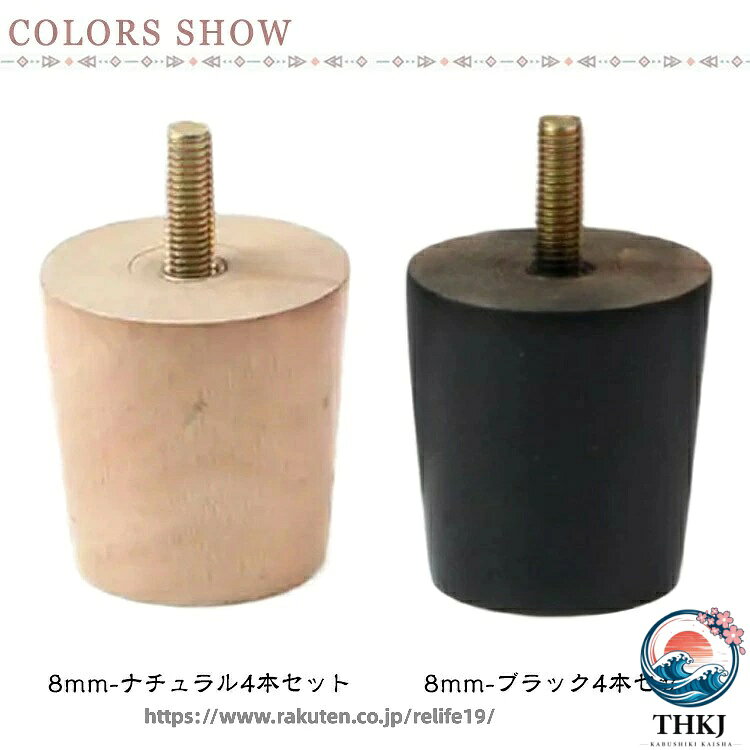 ASBEAUTEの【全品2点で5%OFF】4本セット 家具脚 木製脚 キャビネット足 交換可能 高さ 5 6 8 10 12 15 18 20cm ソファー 脚 継ぎ足 継ぎ脚 足交換用 木製家具パーツ ベッドかさ上げ台 高さ調整可能｜アングル2