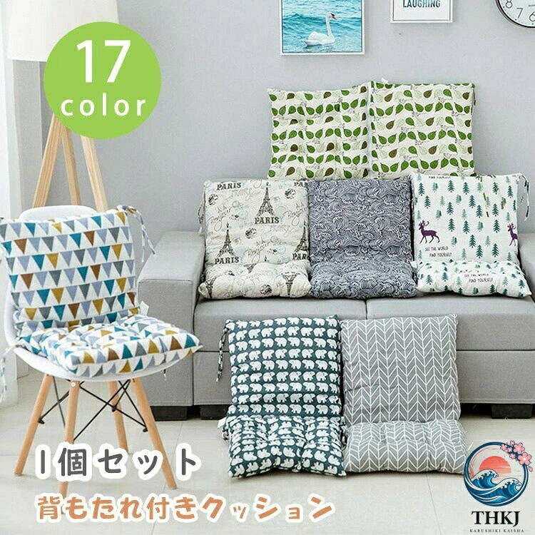 メーカー希望小売価格はメーカーカタログに基づいて掲載しています素朴な風合いの、ふかふか背もたれ付きチェアクッション。上質の綿麻素材を採用、柔らかく座り心地優れる。座布団と背もたれはセパレート仕様で、別々でもご使用できます。たっぷり中綿入りで高反発のクッションなので、座り心地抜群。椅子用はもちろん、ベンチ用の長座布団としても使用できます。四季にご利用頂けるので、お勧めです。サイズについての説明F 40*40cm素材綿麻 PP綿備考●サイズ詳細等の測り方はスタッフ間で統一、徹底はしておりますが、実寸は商品によって若干の誤差(1cm・3cm )がある場合がございますので、予めご了承ください。●製造ロットにより、細部形状の違いや、同色でも色味に多少の誤差が生じます。●パッケージは改良のため予告なく仕様を変更する場合があります。▼商品の色は、撮影時の光や、お客様のモニターの色具合などにより、実際の商品と異なる場合がございます。あらかじめ、ご了承ください。▼生地の特性上、やや匂いが強く感じられるものもございます。数日のご使用や陰干しなどで気になる匂いはほとんど感じられなくなります。▼同じ商品でも生産時期により形やサイズ、カラーに多少の誤差が生じる場合もございます。1個セット 背もたれ付きクッション チェアクッション 長座布団 椅子座布団 背もたれ付き座布団 2way 背もたれ チェア 綿麻 座面クッション チェアマット ベンチ用クッション ベンチ用座布団 リビング 一体型 1個セット 背もたれ付きクッション 椅子用 北欧 折りたたみ 座布団 チェアクッション 洗えるメーカー希望小売価格はメーカーカタログに基づいて掲載しています素朴な風合いの、ふかふか背もたれ付きチェアクッション。上質の綿麻素材を採用、柔らかく座り心地優れる。座布団と背もたれはセパレート仕様で、別々でもご使用できます。たっぷり中綿入りで高反発のクッションなので、座り心地抜群。椅子用はもちろん、ベンチ用の長座布団としても使用できます。四季にご利用頂けるので、お勧めです。サイズについての説明F 40*40cm素材綿麻 PP綿備考●サイズ詳細等の測り方はスタッフ間で統一、徹底はしておりますが、実寸は商品によって若干の誤差(1cm・3cm )がある場合がございますので、予めご了承ください。●製造ロットにより、細部形状の違いや、同色でも色味に多少の誤差が生じます。●パッケージは改良のため予告なく仕様を変更する場合があります。▼商品の色は、撮影時の光や、お客様のモニターの色具合などにより、実際の商品と異なる場合がございます。あらかじめ、ご了承ください。▼生地の特性上、やや匂いが強く感じられるものもございます。数日のご使用や陰干しなどで気になる匂いはほとんど感じられなくなります。▼同じ商品でも生産時期により形やサイズ、カラーに多少の誤差が生じる場合もございます。1個セット 背もたれ付きクッション チェアクッション 長座布団 椅子座布団 背もたれ付き座布団 2way 背もたれ チェア 綿麻 座面クッション チェアマット ベンチ用クッション ベンチ用座布団 リビング 一体型 1個セット 背もたれ付きクッション 椅子用 北欧 折りたたみ 座布団 チェアクッション 洗える