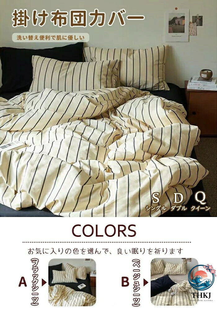布団カバーセット 布団セット シングル カバー付き 敷き布団 枕 掛ふとんカバー 4 点セット 3 点セット セミダブル シングル 優しい肌触り 布団カバーセット 洗える ベッド用 上品な大人可愛い 新生活 柔らか 優しい 肌触り - 2