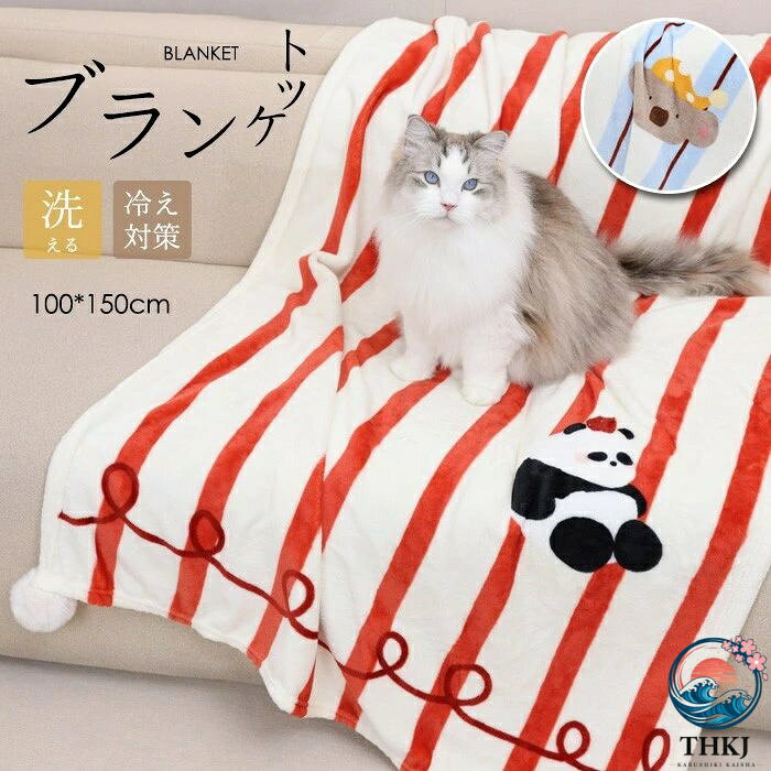 【全品2点で5%OFF】ブランケット 膝掛け ひざ掛け 冬用 毛布 軽量 暖かい フランネ...