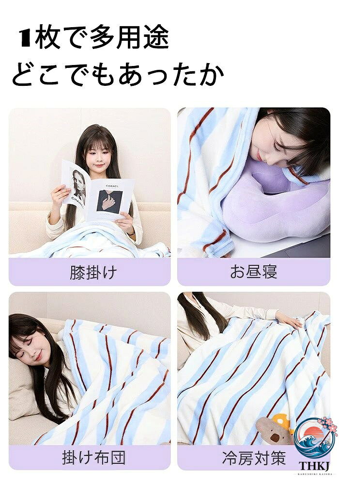 【全品2点で5%OFF】ブランケット 膝掛け ひざ掛け 冬用 毛布 軽量 暖かい フランネ...