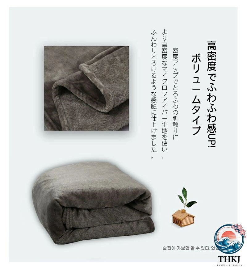 【全品2点で5%OFF】毛布 シングル 150×200cm ブランケット 冬 ひざ掛け 膝掛け 掛...