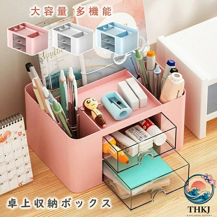 【品名】卓上収納ケース 【素材】プラスチック 【特徴】 【大容量・多パーティション】防塵・防水・清掃が簡単です。ティッシュやリモコンなど小物簡単に保管できる大容量の収納スペース、複数のパーティションデザイン。 【滑らかな角】一体型収納ボックス、角がなめらかで傷を防ぐ。 【北欧風デザイン】見ればわかるように上品で良い質感の為、周りの環境に自然に溶け込む。品質にこだわり、細部間でキレイにバリ取りなどを処理し、使うとき、手触り良くスムーズに使えます。 【整理整頓が苦手でも安心】仕切りが分かりやすくて忙しい朝も必要なものを簡単に探して、スムーズに使用することができます。コスメもメイク道具も、ジュエリーやアクセサリーといった小物の収納にも適しています。 備考 ●サイズ詳細等の測り方はスタッフ間で統一、徹底はしておりますが、実寸は商品によって若干の誤差(1cm〜3cm )がある場合がございますので、予めご了承ください。 ●製造ロットにより、細部形状の違いや、同色でも色味に多少の誤差が生じます。 ●パッケージは改良のため予告なく仕様を変更する場合があります。 ▼商品の色は、撮影時の光や、お客様のモニターの色具合などにより、実際の商品と異なる場合がございます。あらかじめ、ご了承ください。 ▼同じ商品でも生産時期により形やサイズ、カラーに多少の誤差が生じる場合もございます。【品名】卓上収納ケース 【素材】プラスチック 【特徴】 【大容量・多パーティション】防塵・防水・清掃が簡単です。ティッシュやリモコンなど小物簡単に保管できる大容量の収納スペース、複数のパーティションデザイン。 【滑らかな角】一体型収納ボックス、角がなめらかで傷を防ぐ。 【北欧風デザイン】見ればわかるように上品で良い質感の為、周りの環境に自然に溶け込む。品質にこだわり、細部間でキレイにバリ取りなどを処理し、使うとき、手触り良くスムーズに使えます。 【整理整頓が苦手でも安心】仕切りが分かりやすくて忙しい朝も必要なものを簡単に探して、スムーズに使用することができます。コスメもメイク道具も、ジュエリーやアクセサリーといった小物の収納にも適しています。 備考 ●サイズ詳細等の測り方はスタッフ間で統一、徹底はしておりますが、実寸は商品によって若干の誤差(1cm〜3cm )がある場合がございますので、予めご了承ください。 ●製造ロットにより、細部形状の違いや、同色でも色味に多少の誤差が生じます。 ●パッケージは改良のため予告なく仕様を変更する場合があります。 ▼商品の色は、撮影時の光や、お客様のモニターの色具合などにより、実際の商品と異なる場合がございます。あらかじめ、ご了承ください。 ▼同じ商品でも生産時期により形やサイズ、カラーに多少の誤差が生じる場合もございます。