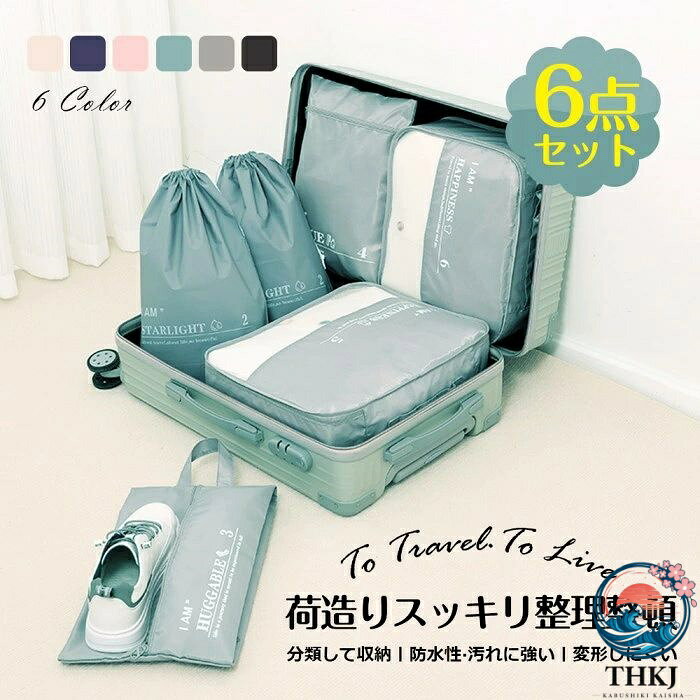 商品コード pfj-qt78 商品仕様 旅行の荷造りに便利なトラベルポーチ6点セット。 衣類や洗面用具、下着やシューズなど持ち物に合わせて収納できるので、 荷物のパッキングが誰でも簡単に！準備がスムーズにできちゃいます。 スーツケースの中がすっきりすると 旅先でも小物を探したり散らかったりすることなく快適。 1泊2日のショートトップから、7泊以上のロングステイまで、組み合わせ次第でどんな旅行にもお使いいただけます！ 旅行はもちろん、出張やキャンプ、入院用、またクローゼットの整理にもとても便利です。 使わないときは巾着袋にまとめてコンパクトに収納。 サイズ 6点セット カラー グレー/ネイビーブルー/ピンク/ブラック/ベージュ/ライトグリーン 素材 ポリエステル 原産国 中国 注意事項 ※お客様のモニター環境により実物の色合いと若干お色目が異なる場合がございます。 ※商品生地、色合い、コサージュやその他装飾部品の色やデザイン等、生産時期によって、差異が生じます。そのため、同じ商品を複数点ご購入の場合、場合によって色、コサージュのデザイン等差異がでる場合がございます。ご了承ください。 ※着用・保管頂きます際には他のものとの摩擦などにより色移りや傷になる場合が 御座いますのでご注意ください。商品コード pfj-qt78 商品仕様 旅行の荷造りに便利なトラベルポーチ6点セット。 衣類や洗面用具、下着やシューズなど持ち物に合わせて収納できるので、 荷物のパッキングが誰でも簡単に！準備がスムーズにできちゃいます。 スーツケースの中がすっきりすると 旅先でも小物を探したり散らかったりすることなく快適。 1泊2日のショートトップから、7泊以上のロングステイまで、組み合わせ次第でどんな旅行にもお使いいただけます！ 旅行はもちろん、出張やキャンプ、入院用、またクローゼットの整理にもとても便利です。 使わないときは巾着袋にまとめてコンパクトに収納。 サイズ 6点セット カラー グレー/ネイビーブルー/ピンク/ブラック/ベージュ/ライトグリーン 素材 ポリエステル 原産国 中国 注意事項 ※お客様のモニター環境により実物の色合いと若干お色目が異なる場合がございます。 ※商品生地、色合い、コサージュやその他装飾部品の色やデザイン等、生産時期によって、差異が生じます。そのため、同じ商品を複数点ご購入の場合、場合によって色、コサージュのデザイン等差異がでる場合がございます。ご了承ください。 ※着用・保管頂きます際には他のものとの摩擦などにより色移りや傷になる場合が 御座いますのでご注意ください。