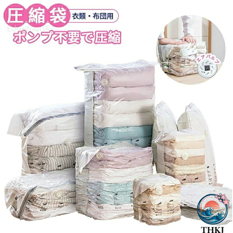 　 商品情報 商品名 圧縮袋 商品仕様 ・商品内容：5枚入：50*70*30cm×2枚、65*50*30cm×2枚、80*100*38cm×1枚 ・素材：PA+PE等 安心保証 1.初期不良の保証は7日間となります。到着後7日間以内に不具合がないかをご確認お願いいたします。 2.ご不明な点、若しくは初期不良がある場合、お写真/動画付きでお問い合わせください。 3.保証期間内におきましても次の場合には対応いたしかねます。 3-1.使用上の誤り、不当な修理、改造などによる故障及び損傷 3-2.お買い上げ後の落下などによる故障及び損傷 3-3.火災、地震、その他の天災地変による故障及び損傷 大量注文承ります! 製造メ一カ一の直営店ですので、大量のご注文にも対応可能です。引き出物、内祝、香典返しや企業様の記念品、販促用商品などお気軽にご相談ください。 関連キーワード 衣類圧縮袋 圧縮パック 吊るせる圧縮袋 空間活用 整理整頓 旅行 掃除 衣類保管 カビ ハンガー 圧縮パック 大サイズ コート収納 圧縮袋 衣類用圧縮袋 衣類圧縮 湿気対策 収納 押し入れ 旅行用品 コンパクト 片付け 荷物整理 掃除 服が多い方 服整理 冬服保管 クロゼット整理 クロゼット片付け 透明 掃除機不要 衣類 服 立体 ポンプ不要 押すだけ 真空圧縮袋 圧縮ボックス 旅行 衣替え 子供服 タオルケット ブランケット 収納 夏物 冬物 収納用品 整理 整頓 衣装ケース 便利 収納グッズ 立体 圧縮袋 衣類 掃除機不要 送料無料 押すだけ 圧縮 カビ対策 布団 枕寝具 省スペース ふとん圧縮袋 衣類圧縮袋 大容量 あっしゅく袋 収納/引越し/衣替え 真空圧縮バッグ メーカー希望小売価格はメーカーカタログに基づいて掲載しています メーカー希望小売価格はメーカーカタログに基づいて掲載しています　 商品情報 商品名 圧縮袋 商品仕様 ・商品内容：5枚入：50*70*30cm×2枚、65*50*30cm×2枚、80*100*38cm×1枚 ・素材：PA+PE等 安心保証 1.初期不良の保証は7日間となります。到着後7日間以内に不具合がないかをご確認お願いいたします。 2.ご不明な点、若しくは初期不良がある場合、お写真/動画付きでお問い合わせください。 3.保証期間内におきましても次の場合には対応いたしかねます。 3-1.使用上の誤り、不当な修理、改造などによる故障及び損傷 3-2.お買い上げ後の落下などによる故障及び損傷 3-3.火災、地震、その他の天災地変による故障及び損傷 大量注文承ります! 製造メ一カ一の直営店ですので、大量のご注文にも対応可能です。引き出物、内祝、香典返しや企業様の記念品、販促用商品などお気軽にご相談ください。 関連キーワード 衣類圧縮袋 圧縮パック 吊るせる圧縮袋 空間活用 整理整頓 旅行 掃除 衣類保管 カビ ハンガー 圧縮パック 大サイズ コート収納 圧縮袋 衣類用圧縮袋 衣類圧縮 湿気対策 収納 押し入れ 旅行用品 コンパクト 片付け 荷物整理 掃除 服が多い方 服整理 冬服保管 クロゼット整理 クロゼット片付け 透明 掃除機不要 衣類 服 立体 ポンプ不要 押すだけ 真空圧縮袋 圧縮ボックス 旅行 衣替え 子供服 タオルケット ブランケット 収納 夏物 冬物 収納用品 整理 整頓 衣装ケース 便利 収納グッズ 立体 圧縮袋 衣類 掃除機不要 送料無料 押すだけ 圧縮 カビ対策 布団 枕寝具 省スペース ふとん圧縮袋 衣類圧縮袋 大容量 あっしゅく袋 収納/引越し/衣替え 真空圧縮バッグ メーカー希望小売価格はメーカーカタログに基づいて掲載しています メーカー希望小売価格はメーカーカタログに基づいて掲載しています