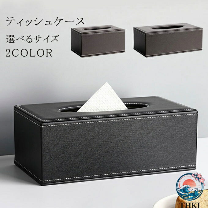 商品詳細 ■カラー：ブラック ブラウン サイズ： タイプA： M長さ11＊幅11＊高さ8cm L長さ17＊幅12＊高さ9cm タイプB： M長さ20＊幅12＊高さ9cm L長さ24＊幅12＊高さ9cm ■素材：PU　木　スポンジ ■ティッシュボックス外側の表面は高品質なPUレザーで作られて、水やキズに耐性があり、汚れた濡れた場合も、サッと拭き取るだけ、 手間がかかりません。内側と底面は不織布です。シックなデザインで、インテリアにも車内にもしっかりマッチします ■ティッシュボックスは底蓋を開けて、簡単にティッシュペーパーをセットできます。入れ替えにも気軽に行えます。取り出し口が 広くティッシュをさっと取り出せます。底面にマグネットが付いており、開閉が簡単にできて、さらに持ち上げても中身が落ちないので安心です。 ■高級感漂って、職場、書斎、テーブル、寝室ベッドサイド、居間、事務室、作業台などの室内インテリアに適用されます。 また、軽自動車/普通車など車種を問わず、車内のお好きなところに置くだけ、車内のドレスアップとしてお楽しみいただけます。 【ご注意】 ※商品画像のお色は、実際の色に近づける様 努力しておりますが、お使いのモニタ環境等により、若干違って見える場合がございます、予めご了承下さい ●色合いはモニター環境により若干の誤差が出ます。 ●輸送上の都合で多少の汚れや傷などが付いている場合がありますので、ご理解をお願い致します。 ●写真はサンプルで、画面上と実物では多少色具合が異なって見える場合もございますので、ご了承ください。 ●何か質問がございましたら、お気軽にメールにてご連絡ください。商品詳細 ■カラー：ブラック ブラウン サイズ： タイプA： M長さ11＊幅11＊高さ8cm L長さ17＊幅12＊高さ9cm タイプB： M長さ20＊幅12＊高さ9cm L長さ24＊幅12＊高さ9cm ■素材：PU　木　スポンジ ■ティッシュボックス外側の表面は高品質なPUレザーで作られて、水やキズに耐性があり、汚れた濡れた場合も、サッと拭き取るだけ、 手間がかかりません。内側と底面は不織布です。シックなデザインで、インテリアにも車内にもしっかりマッチします ■ティッシュボックスは底蓋を開けて、簡単にティッシュペーパーをセットできます。入れ替えにも気軽に行えます。取り出し口が 広くティッシュをさっと取り出せます。底面にマグネットが付いており、開閉が簡単にできて、さらに持ち上げても中身が落ちないので安心です。 ■高級感漂って、職場、書斎、テーブル、寝室ベッドサイド、居間、事務室、作業台などの室内インテリアに適用されます。 また、軽自動車/普通車など車種を問わず、車内のお好きなところに置くだけ、車内のドレスアップとしてお楽しみいただけます。 【ご注意】 ※商品画像のお色は、実際の色に近づける様 努力しておりますが、お使いのモニタ環境等により、若干違って見える場合がございます、予めご了承下さい ●色合いはモニター環境により若干の誤差が出ます。 ●輸送上の都合で多少の汚れや傷などが付いている場合がありますので、ご理解をお願い致します。 ●写真はサンプルで、画面上と実物では多少色具合が異なって見える場合もございますので、ご了承ください。 ●何か質問がございましたら、お気軽にメールにてご連絡ください。
