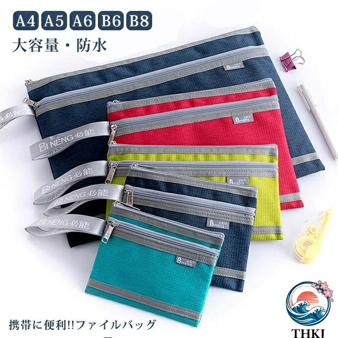 【全品2点で5%OFF】ファイルバッグ ジップポーチ ドキュメントジッパーバッグ A4 A...