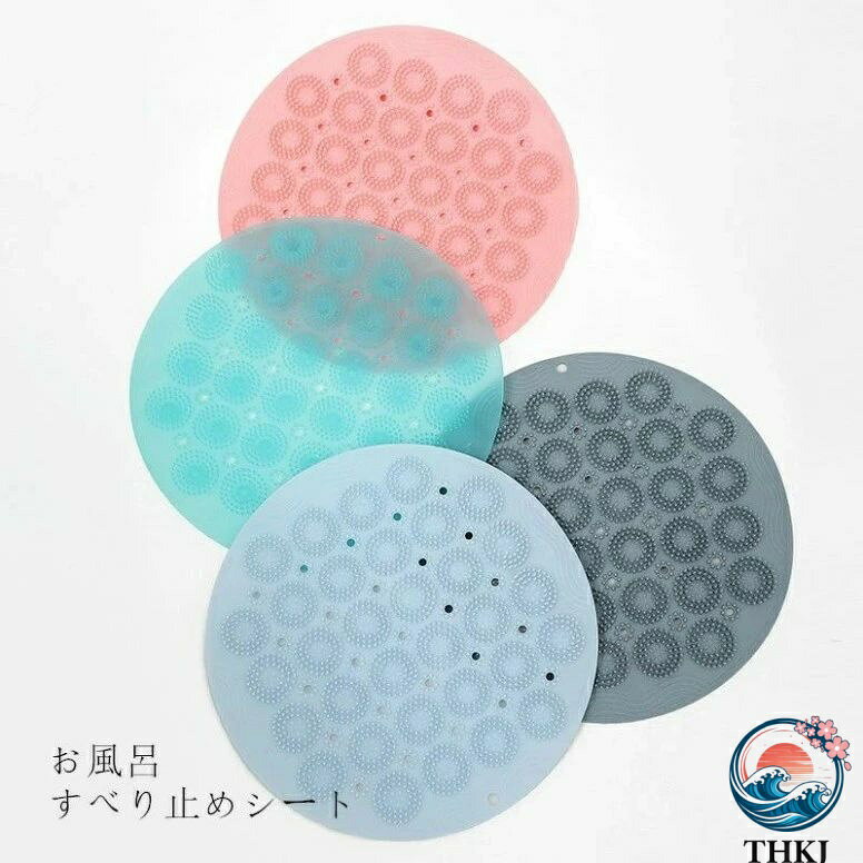 "商品仕様 材質 PVC カラー ピンク，ブルー， グリーン， グレー サイズ サイズ（約）：55*55cm 仕様 浴槽の底に敷き、浴槽への出入りの時や入浴中の滑りや転倒を防止してくれます。 表面には凸凹加工が施してありますので、乗っても滑りにくくなっています。 耐熱温度は70℃、お湯を張った浴槽でも安心してお使い頂けます。 汚れたら洗い流すだけでOK！ 浴槽に掛けて干すだけで水切れがよく乾きが速く衛生的 柔らかくて曲げられるので使わない時は丸めて収納できます。 生産国 中国製""商品仕様 材質 PVC カラー ピンク，ブルー， グリーン， グレー サイズ サイズ（約）：55*55cm 仕様 浴槽の底に敷き、浴槽への出入りの時や入浴中の滑りや転倒を防止してくれます。 表面には凸凹加工が施してありますので、乗っても滑りにくくなっています。 耐熱温度は70℃、お湯を張った浴槽でも安心してお使い頂けます。 汚れたら洗い流すだけでOK！ 浴槽に掛けて干すだけで水切れがよく乾きが速く衛生的 柔らかくて曲げられるので使わない時は丸めて収納できます。 生産国 中国製"