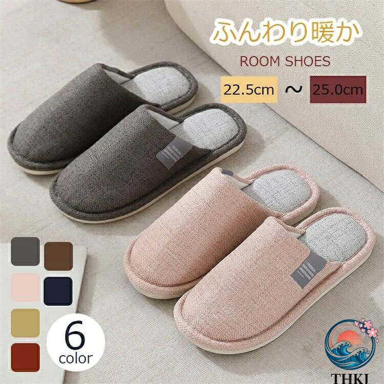 メーカー希望小売価格はメーカーカタログに基づいて掲載しています商品詳細情報 ポイント★【　まるでインテリア　】どんな雰囲気のインテリアにも素敵マッチ。上品さと可愛いさを兼ね備えた高級感ある仕上がり。やわらかく、ふかふかのクッションで足を優しく包み込みます。★【　疲れにくい設計　】ソフトな感触で疲れにくく、立ち仕事の多い主婦の強い味方。靴底はもっちりした厚めの低反発素材。超軽量かつぴったりしたフィット感。★【　静音＆滑り止め　】歩く時にパタパタ音が出なく室内にぴったり。靴底は滑り止め加工と静音加工のW効果素足でも気持ちいい肌触りで足にフィット。★【　通気防臭・防寒性　】吸湿性・吸汗性に優れた天然棉素材を使用。通気性が良く足へのムレ感なし。防寒性に優れた素材ですがムレないので、オールシーズンご使用可能。★【　洗えるスリッパ　】手洗いにも洗濯機にも対応。汚れても自宅で気軽に手洗い・いつも清潔でキレイ・★【　季節・場所を選ばない　】春 夏 秋 冬　オールシーズン対応。リビング トイレ 廊下 寝室 キッチン 病院 オフィス 様々な場所で活用可能。来客用 入学式 参観日 懇談会 などの人前でも恥ずかしくない上品さ。結婚祝い 新築祝い 引っ越し祝い などの贈り物としても好評！●商品の特性の上、抜け毛や浮き毛がある場合がありますので。これは正常です。 使い初めは縫製付近から抜け毛が出ることがあります。●製作終わる次第発送したので、長時間密封運送につき、商品に少量の臭いが付くことがあります。なるべく風通しの良いところで陰干しをして下さい。徐々に匂いが薄れてくるはずです。（多少時間が掛かる場合がありますがにおいは薄くなります）サイズ■カラーピンク、イエロー、オレンジ、ブラウン、グレー、ネイビー■取扱いサイズ36/37（22.5-23cm）、38/39（23.5-24cm）、40/41（24.5-25cm）、42/43（25.5-26cm）、44/45（26.5-27cm）※足を滑らせやすい方や高齢者の方はご使用をお控え下さい生産国：中国製 納期ご入金確認（決済）後、3・5営業日の発送準備期間を頂き、更に発送からお届けまで2・3ぐらいが掛かります。お急ぎの方はご了承ください。 (天候や交 通事情等の都合により配送期間は前後いたします。予めご承知下さいませ)システムで在庫調整を行っておりますが、ご注文・入金のタイミングにより在庫数更新が間に合わず、ご注文頂いた商品が欠品となる場合もございます。欠品となった場合は、その旨をメールにてご連絡させて頂きます。 メールアドレス：z98p2b@bma.biglobe.ne.jp御了承頂いたこと●PC環境・光の具合により、色や素材のイメージが写真と若干異なる場合がございます。●商品のサイズは、縫製の状態や素材によりまして、若干の誤差がある場合がございます。あらかじめご了承下さい。メーカー仕様書のサイズを掲載しております。実際のサイズとは多少異なる場合がありますので、参考サイズとしてご覧ください。●実際お届けする商品は、入荷・生産時期によっては、商品の色味、刺繍の形やデザイン、コサージュの色・形など多少異なる場合もございます。予めごご了承ください。●該当商品は機械による生産過程において、どうしても生地を織る際の糸の継ぎ目や多少のほつれ,多少の汚れ等が生じている場合がございます。品質上の問題ではございませんので、こちらの件をご理解頂いた上でのご注文をお願い申し上げます。以上をご了承のうえ、ご注文頂きますようお願い申し上げます。何かご不明な点、ご要望などございましたらメールにてお気軽にお問い合わせ下さいませ。 メールアドレス：z98p2b@bma.biglobe.ne.jp返品・交換などについて万が一不良・破損・違う商品などがございましたら、お届け後5日間以内にご連絡をお願い申し上げます。早急に交換・返品をさせて頂きます。交換・返品ご希望の場合、商品到着後5日間以内にメールにてご連絡くださいますようお願いいたします。●日曜・祝祭日の注文案内メール、ご質問、お問い合わせにつきましては、弊社からのご連絡は、平日営業時間内及び休日明けになります。ご了承ください。スリッパ ルームシューズ レディース メンズ サンダル 暖かい 冬用 おしゃれ洗える 洗濯 トイレ 来客 来客用スリッパ 室内 室内履き 部屋 職場 オフィス 上履き 可愛い 無地 低反発 ふかふか もこもこ あったか プレゼント 防寒 寒さ対策 家 自宅 室内 秋冬 22.5cm-27.0cm 柔らかくて暖かフランネルスリッパ！スリッパ ルームシューズ レディース メンズ 暖かい おしゃれ 洗える 室内履き 可愛い 低反発 ふかふか もこもこ 防寒 秋冬" メーカー希望小売価格はメーカーカタログに基づいて掲載しています商品詳細情報 ポイント★【　まるでインテリア　】どんな雰囲気のインテリアにも素敵マッチ。上品さと可愛いさを兼ね備えた高級感ある仕上がり。やわらかく、ふかふかのクッションで足を優しく包み込みます。★【　疲れにくい設計　】ソフトな感触で疲れにくく、立ち仕事の多い主婦の強い味方。靴底はもっちりした厚めの低反発素材。超軽量かつぴったりしたフィット感。★【　静音＆滑り止め　】歩く時にパタパタ音が出なく室内にぴったり。靴底は滑り止め加工と静音加工のW効果素足でも気持ちいい肌触りで足にフィット。★【　通気防臭・防寒性　】吸湿性・吸汗性に優れた天然棉素材を使用。通気性が良く足へのムレ感なし。防寒性に優れた素材ですがムレないので、オールシーズンご使用可能。★【　洗えるスリッパ　】手洗いにも洗濯機にも対応。汚れても自宅で気軽に手洗い・いつも清潔でキレイ・★【　季節・場所を選ばない　】春 夏 秋 冬　オールシーズン対応。リビング トイレ 廊下 寝室 キッチン 病院 オフィス 様々な場所で活用可能。来客用 入学式 参観日 懇談会 などの人前でも恥ずかしくない上品さ。結婚祝い 新築祝い 引っ越し祝い などの贈り物としても好評！●商品の特性の上、抜け毛や浮き毛がある場合がありますので。これは正常です。 使い初めは縫製付近から抜け毛が出ることがあります。●製作終わる次第発送したので、長時間密封運送につき、商品に少量の臭いが付くことがあります。なるべく風通しの良いところで陰干しをして下さい。徐々に匂いが薄れてくるはずです。（多少時間が掛かる場合がありますがにおいは薄くなります）サイズ■カラーピンク、イエロー、オレンジ、ブラウン、グレー、ネイビー■取扱いサイズ36/37（22.5-23cm）、38/39（23.5-24cm）、40/41（24.5-25cm）、42/43（25.5-26cm）、44/45（26.5-27cm）※足を滑らせやすい方や高齢者の方はご使用をお控え下さい生産国：中国製 納期ご入金確認（決済）後、3・5営業日の発送準備期間を頂き、更に発送からお届けまで2・3ぐらいが掛かります。お急ぎの方はご了承ください。 (天候や交 通事情等の都合により配送期間は前後いたします。予めご承知下さいませ)システムで在庫調整を行っておりますが、ご注文・入金のタイミングにより在庫数更新が間に合わず、ご注文頂いた商品が欠品となる場合もございます。欠品となった場合は、その旨をメールにてご連絡させて頂きます。 メールアドレス：z98p2b@bma.biglobe.ne.jp御了承頂いたこと●PC環境・光の具合により、色や素材のイメージが写真と若干異なる場合がございます。●商品のサイズは、縫製の状態や素材によりまして、若干の誤差がある場合がございます。あらかじめご了承下さい。メーカー仕様書のサイズを掲載しております。実際のサイズとは多少異なる場合がありますので、参考サイズとしてご覧ください。●実際お届けする商品は、入荷・生産時期によっては、商品の色味、刺繍の形やデザイン、コサージュの色・形など多少異なる場合もございます。予めごご了承ください。●該当商品は機械による生産過程において、どうしても生地を織る際の糸の継ぎ目や多少のほつれ,多少の汚れ等が生じている場合がございます。品質上の問題ではございませんので、こちらの件をご理解頂いた上でのご注文をお願い申し上げます。以上をご了承のうえ、ご注文頂きますようお願い申し上げます。何かご不明な点、ご要望などございましたらメールにてお気軽にお問い合わせ下さいませ。 メールアドレス：z98p2b@bma.biglobe.ne.jp返品・交換などについて万が一不良・破損・違う商品などがございましたら、お届け後5日間以内にご連絡をお願い申し上げます。早急に交換・返品をさせて頂きます。交換・返品ご希望の場合、商品到着後5日間以内にメールにてご連絡くださいますようお願いいたします。●日曜・祝祭日の注文案内メール、ご質問、お問い合わせにつきましては、弊社からのご連絡は、平日営業時間内及び休日明けになります。ご了承ください。スリッパ ルームシューズ レディース メンズ サンダル 暖かい 冬用 おしゃれ洗える 洗濯 トイレ 来客 来客用スリッパ 室内 室内履き 部屋 職場 オフィス 上履き 可愛い 無地 低反発 ふかふか もこもこ あったか プレゼント 防寒 寒さ対策 家 自宅 室内 秋冬 22.5cm-27.0cm 柔らかくて暖かフランネルスリッパ！スリッパ ルームシューズ レディース メンズ 暖かい おしゃれ 洗える 室内履き 可愛い 低反発 ふかふか もこもこ 防寒 秋冬