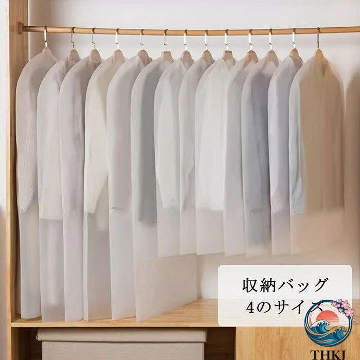 類似商品はこちら ＊.*꙳収納バッグ 防塵カバー ドレス コートスーツ 2,810円〜収納バッグ 防塵カバー ファー ドレス コート1,790円〜鞄収納 カバン収納 収納ポケット バッグハンガ1,630円収納ポケット ハンガー式 アニマル柄 吊り下げ1,090円〜収納ポケット ハンガー式 両面収納 ウォールポ990円〜防塵・撥水 オックスフォード素材 旅行用収納バ2,910円 セット内容&nbsp;✽.*꙳ 収納バッグ*10枚「記載のないアクセサリー、小物等は付属されません」 素材&nbsp;✽.*꙳ EVAなど カラー&nbsp;✽.*꙳ 写真をご参考下さい サイズ (cm)&nbsp;✽.*꙳ 60*80cm60*100cm60*120cm60*140cm※表記寸法と実寸値の多少の誤差はご容赦ください よくある質問 Happysunny&nbsp;✽.*꙳ Q1. どんな種類の衣類に使えますか？▸ コートやスーツ、ワンピース、シャツなど、季節を問わずさまざまな衣類の保管にご使用いただけます。特に長期保管にも適しています。by HappysunnyQ2. 防塵カバーとしての効果はしっかりありますか？▸ はい、ホコリや汚れから衣類をしっかり守る設計です。透明タイプなので、中身を確認しながらスッキリ収納できます。by HappysunnyQ3. サイズの選び方がわかりません。どのように選べば良いですか？▸ お手持ちの衣類の丈に合わせてお選びください。コートなどの長めの服には大きめサイズ、シャツやジャケットには短めのサイズが便利です。by Happysunny模倣品・コピー商品を扱うお店が増えています。ご注文のショップ名と、画像や商品説明にあるショップ名が同一かご確認の上ご注文ください。 送料&nbsp;✽.*꙳ ★1点 880円(北海道・九州・沖縄・離島除く)商品を複数ご注文の場合の送料は、下記の表を参照してください。 ※SALE品など、他商品との同梱発送不可の商品と合わせてご購入の場合、送料の計算が異なりますのでご注意ください。 注意事項&nbsp;✽.*꙳ ●ページの閲覧環境によって、掲載写真と実際の商品の色合いが異なる場合があります。 ●モデルに小物を使う場合がございますが、商品に含まれませんので、セット内容をご確認ください。●製造過程・出荷過程の間に出来た細かなキズ・ヨゴレなどある場合がございます。細かい部分まで気になさる方は、ご購入をご遠慮ください。 ●商品の仕様は、製造元の都合により予告なく変更や突然の欠品等で商品手配の遅れや手配ができない場合がございます。 ●お届けした商品に不備がございましたら、お届け後5日以内にご連絡ください。早急に対応させていただきます。なお期日を過ぎた場合はお受け致しかねます。 ●土日祝祭日のご注文およびお問い合わせへの弊社からのご連絡は、翌営業日となります。 ●海外製品のため、詳細タグなし。 ●配送の関係上、ラッピング対応は受け付けておりません。 &nbsp;&nbsp;会社・学校・団体でご購入のお客様 発送の際、ご担当者様のお名前（フルネーム）が必要となります。 登録情報のお名前を、会社名や団体名のみでご登録されている場合、ご登録名をご担当者様のお名前にご変更していただくか、【備考欄】にフルネームでご記入願います。 【納品書や領収書につきまして】 当店では個人情報保護及び環境保全の為ペーパーレス化に取り組んでおりますので、お届けのお荷物に納品書（お買上明細書）は同封しておりません。ご了承くださいませ。 ご希望の場合、ご注文時【備考欄】にご記入願います。PDFファイルをメールにて添付いたします。 &nbsp;&nbsp;返品・交換・キャンセルについて サイズ間違い・イメージ違いなど、お客様都合によるキャンセルやご交換は原則として承っておりません。返品ルールに関しましては、リンク先ページをご覧の上、お気軽にお問い合わせください。 SIMILAR COLOR 写真をご参考下さい類似商品はこちら ＊.*꙳収納バッグ 防塵カバー ドレス コートスーツ 2,810円〜収納バッグ 防塵カバー ファー ドレス コート1,790円〜鞄収納 カバン収納 収納ポケット バッグハンガ1,630円収納ポケット ハンガー式 アニマル柄 吊り下げ1,090円〜収納ポケット ハンガー式 両面収納 ウォールポ990円〜防塵・撥水 オックスフォード素材 旅行用収納バ2,910円 セット内容&nbsp;✽.*꙳ 収納バッグ*10枚「記載のないアクセサリー、小物等は付属されません」 素材&nbsp;✽.*꙳ EVAなど カラー&nbsp;✽.*꙳ 写真をご参考下さい サイズ (cm)&nbsp;✽.*꙳ 60*80cm60*100cm60*120cm60*140cm※表記寸法と実寸値の多少の誤差はご容赦ください よくある質問 Happysunny&nbsp;✽.*꙳ Q1. どんな種類の衣類に使えますか？▸ コートやスーツ、ワンピース、シャツなど、季節を問わずさまざまな衣類の保管にご使用いただけます。特に長期保管にも適しています。by HappysunnyQ2. 防塵カバーとしての効果はしっかりありますか？▸ はい、ホコリや汚れから衣類をしっかり守る設計です。透明タイプなので、中身を確認しながらスッキリ収納できます。by HappysunnyQ3. サイズの選び方がわかりません。どのように選べば良いですか？▸ お手持ちの衣類の丈に合わせてお選びください。コートなどの長めの服には大きめサイズ、シャツやジャケットには短めのサイズが便利です。by Happysunny模倣品・コピー商品を扱うお店が増えています。ご注文のショップ名と、画像や商品説明にあるショップ名が同一かご確認の上ご注文ください。 送料&nbsp;✽.*꙳ ★1点 880円(北海道・九州・沖縄・離島除く)商品を複数ご注文の場合の送料は、下記の表を参照してください。 ※SALE品など、他商品との同梱発送不可の商品と合わせてご購入の場合、送料の計算が異なりますのでご注意ください。 注意事項&nbsp;✽.*꙳ ●ページの閲覧環境によって、掲載写真と実際の商品の色合いが異なる場合があります。 ●モデルに小物を使う場合がございますが、商品に含まれませんので、セット内容をご確認ください。●製造過程・出荷過程の間に出来た細かなキズ・ヨゴレなどある場合がございます。細かい部分まで気になさる方は、ご購入をご遠慮ください。 ●商品の仕様は、製造元の都合により予告なく変更や突然の欠品等で商品手配の遅れや手配ができない場合がございます。 ●お届けした商品に不備がございましたら、お届け後5日以内にご連絡ください。早急に対応させていただきます。なお期日を過ぎた場合はお受け致しかねます。 ●土日祝祭日のご注文およびお問い合わせへの弊社からのご連絡は、翌営業日となります。 ●海外製品のため、詳細タグなし。 ●配送の関係上、ラッピング対応は受け付けておりません。 &nbsp;&nbsp;会社・学校・団体でご購入のお客様 発送の際、ご担当者様のお名前（フルネーム）が必要となります。 登録情報のお名前を、会社名や団体名のみでご登録されている場合、ご登録名をご担当者様のお名前にご変更していただくか、【備考欄】にフルネームでご記入願います。 【納品書や領収書につきまして】 当店では個人情報保護及び環境保全の為ペーパーレス化に取り組んでおりますので、お届けのお荷物に納品書（お買上明細書）は同封しておりません。ご了承くださいませ。 ご希望の場合、ご注文時【備考欄】にご記入願います。PDFファイルをメールにて添付いたします。 &nbsp;&nbsp;返品・交換・キャンセルについて サイズ間違い・イメージ違いなど、お客様都合によるキャンセルやご交換は原則として承っておりません。返品ルールに関しましては、リンク先ページをご覧の上、お気軽にお問い合わせください。 SIMILAR COLOR 写真をご参考下さい