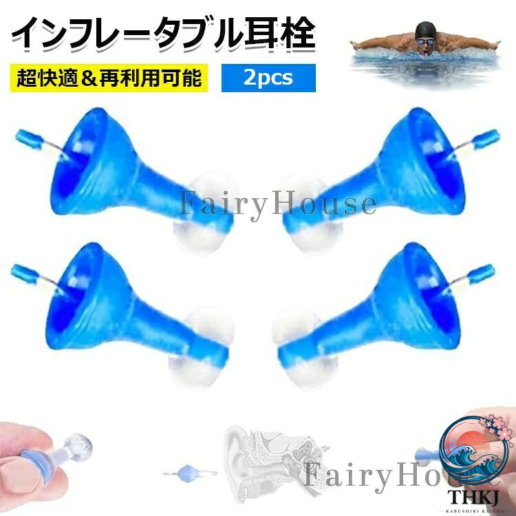 【商品コード】：y813804 【カラー】 ブルー【2pcs】 原産国 : 中国 【この商品について】 革新的なインフレータブルフィット：押し込むだけで膨らむデザインで、耳の穴の形状に合わせてフィットし、圧迫感なく快適な装着感を実現します。従来の耳栓の不快感とはおさらばです。 ソフトシリコンで長時間快適：肌に優しい高級シリコン製のこのインフレータブル耳栓は、圧迫感がなく、異物感を防ぎます。一晩中眠る時や、長時間の勉強や仕事にも最適で、長時間の快適さとパワフルなノイズをお届けします。 強力なノイズ低減: 気密シールを作成し、外部のノイズを大幅に低減します。騒がしい環境での睡眠、旅行、仕事、リラックスに最適です。 簡単操作：シンプルさを追求した設計のリキッド耳栓は、握ったり転がしたりする必要がありません。この膨らませるタイプの耳栓は、差し込んで押すだけで装着できます。お年寄りやお子様でも、簡単に安心してお使いいただけ、すぐにフィットします。 再利用可能、お手入れ簡単、そして環境に優しい：耐久性のあるシリコン製のこのインフレータブル耳栓は、長くお使いいただけます。洗って繰り返し使えるので、日常の騒音対策にサステナブルかつお手頃なソリューションを提供します。 ※簡易包装となりますのでご理解の程よろしくお願いします。 ※手動測定による1〜3cmの測定偏差を許容してください。 ※モニターや光の効果が異なるため、実際の色は写真の色と若干異なる場合があります。 ※仕様・デザインは改良のため予告なく変更することがあります。【商品コード】：y813804 【カラー】 ブルー【2pcs】 原産国 : 中国 【この商品について】 革新的なインフレータブルフィット：押し込むだけで膨らむデザインで、耳の穴の形状に合わせてフィットし、圧迫感なく快適な装着感を実現します。従来の耳栓の不快感とはおさらばです。 ソフトシリコンで長時間快適：肌に優しい高級シリコン製のこのインフレータブル耳栓は、圧迫感がなく、異物感を防ぎます。一晩中眠る時や、長時間の勉強や仕事にも最適で、長時間の快適さとパワフルなノイズをお届けします。 強力なノイズ低減: 気密シールを作成し、外部のノイズを大幅に低減します。騒がしい環境での睡眠、旅行、仕事、リラックスに最適です。 簡単操作：シンプルさを追求した設計のリキッド耳栓は、握ったり転がしたりする必要がありません。この膨らませるタイプの耳栓は、差し込んで押すだけで装着できます。お年寄りやお子様でも、簡単に安心してお使いいただけ、すぐにフィットします。 再利用可能、お手入れ簡単、そして環境に優しい：耐久性のあるシリコン製のこのインフレータブル耳栓は、長くお使いいただけます。洗って繰り返し使えるので、日常の騒音対策にサステナブルかつお手頃なソリューションを提供します。 ※簡易包装となりますのでご理解の程よろしくお願いします。 ※手動測定による1〜3cmの測定偏差を許容してください。 ※モニターや光の効果が異なるため、実際の色は写真の色と若干異なる場合があります。 ※仕様・デザインは改良のため予告なく変更することがあります。