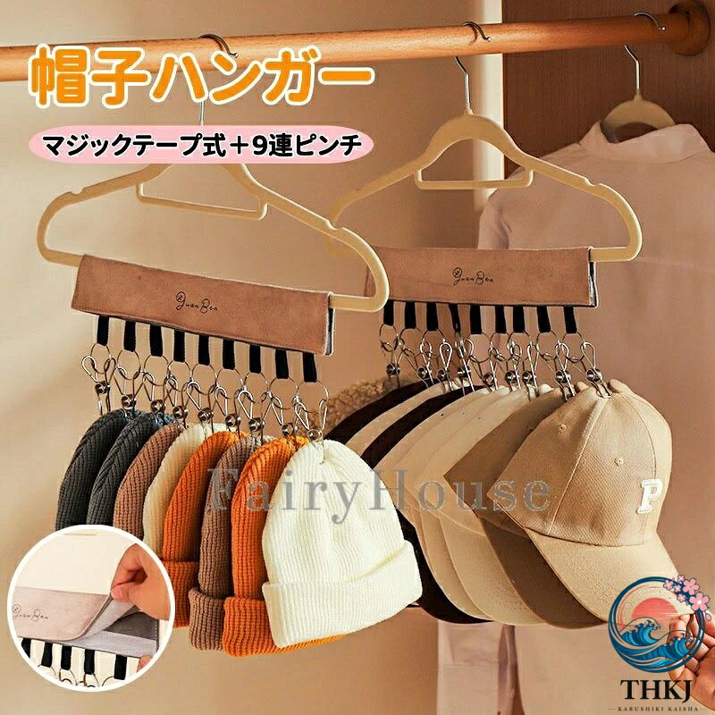 【商品番号】y750870 【カラー】アイボリー ラベンダー 【優れた耐久性】高品質の不織布（マジックテープ式）と頑丈なステンレス製クリップを採用し、錆びや変色に耐久性があるので、長くお使いいただけます。 【マジックテープ式】普通のハンガーに引っ掛けるだけで簡単に収納ができます。商品本体はとても軽いので、海外だけでなく国内旅行でも役立ちます。 【折り畳みハンガー】折り畳みができて、軽量でかさばらないので携帯に便利です。 【適用場合】家庭用小物収納だけでなく、ホテルで洗濯物をチョッと干したい時に大活躍する洗濯ばさみで、海外旅行や出張の必須アイテムとなります。 【ハンガー仕様】サイズ：11*30cm、重さ：80g、材質：スエード調布製+ステンレス、9ピンチ。【商品番号】y750870 【カラー】アイボリー ラベンダー 【優れた耐久性】高品質の不織布（マジックテープ式）と頑丈なステンレス製クリップを採用し、錆びや変色に耐久性があるので、長くお使いいただけます。 【マジックテープ式】普通のハンガーに引っ掛けるだけで簡単に収納ができます。商品本体はとても軽いので、海外だけでなく国内旅行でも役立ちます。 【折り畳みハンガー】折り畳みができて、軽量でかさばらないので携帯に便利です。 【適用場合】家庭用小物収納だけでなく、ホテルで洗濯物をチョッと干したい時に大活躍する洗濯ばさみで、海外旅行や出張の必須アイテムとなります。 【ハンガー仕様】サイズ：11*30cm、重さ：80g、材質：スエード調布製+ステンレス、9ピンチ。