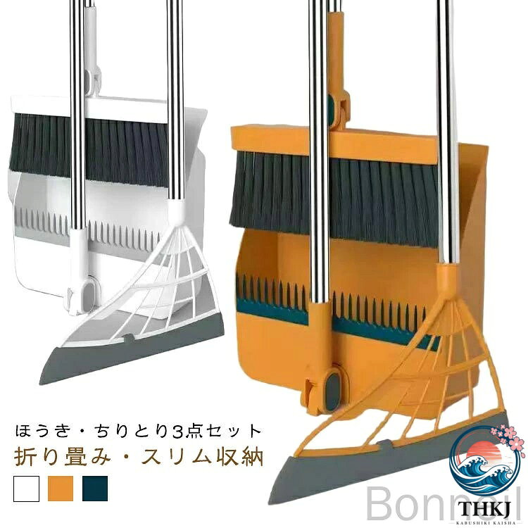 ほうき ちりとり 3 点セット シリコンほうき 自立式 マルチほうき 立て式掃除セッ...