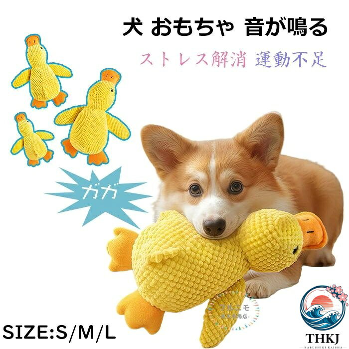 商品コード dj-pfj-pet07 商品仕様 素材 - 犬用噛むおもちゃの表面は高品質のポリエステル繊維でいっぱいで、柔らかいです。 また、非常にタフで長時間遊べます。 きしむおもちゃ - ぬいぐるみのアヒルの体の中には大きなきしむ音があり、声は大きくはっきりしています。翼の内側のクリンクルパチパチという紙も音を出すことができ、犬が素敵なおもちゃで長く遊べます。 漫画のイメージ - この犬のおもちゃは、かわいくて面白い形のかわいい黄色いアヒルとしてデザインされており、とても魅力的です。明るい色はペットの目を引きます。 楽しい時を過す - このぬいぐるみは軽量で、簡単に投げることができ、あなたの犬はこの噛むおもちゃを気に入るはずです。フェッチや遊び、綱引きにも最適で、犬を楽しませます。 サイズ S25*22cm/M32*28cm/L45*38cm カラー イエロー 素材 ポリエステル 原産国 中国 注意事項 ※お客様のモニター環境により実物の色合いと若干お色目が異なる場合がございます。 ※商品生地、色合い、コサージュやその他装飾部品の色やデザイン等、生産時期によって、差異が生じます。そのため、同じ商品を複数点ご購入の場合、場合によって色、コサージュのデザイン等差異がでる場合がございます。ご了承ください。 ※着用・保管頂きます際には他のものとの摩擦などにより色移りや傷になる場合が 御座いますのでご注意ください。 メーカー希望小売価格はメーカーサイトに基づいて掲載しています商品コード dj-pfj-pet07 商品仕様 素材 - 犬用噛むおもちゃの表面は高品質のポリエステル繊維でいっぱいで、柔らかいです。 また、非常にタフで長時間遊べます。 きしむおもちゃ - ぬいぐるみのアヒルの体の中には大きなきしむ音があり、声は大きくはっきりしています。翼の内側のクリンクルパチパチという紙も音を出すことができ、犬が素敵なおもちゃで長く遊べます。 漫画のイメージ - この犬のおもちゃは、かわいくて面白い形のかわいい黄色いアヒルとしてデザインされており、とても魅力的です。明るい色はペットの目を引きます。 楽しい時を過す - このぬいぐるみは軽量で、簡単に投げることができ、あなたの犬はこの噛むおもちゃを気に入るはずです。フェッチや遊び、綱引きにも最適で、犬を楽しませます。 サイズ S25*22cm/M32*28cm/L45*38cm カラー イエロー 素材 ポリエステル 原産国 中国 注意事項 ※お客様のモニター環境により実物の色合いと若干お色目が異なる場合がございます。 ※商品生地、色合い、コサージュやその他装飾部品の色やデザイン等、生産時期によって、差異が生じます。そのため、同じ商品を複数点ご購入の場合、場合によって色、コサージュのデザイン等差異がでる場合がございます。ご了承ください。 ※着用・保管頂きます際には他のものとの摩擦などにより色移りや傷になる場合が 御座いますのでご注意ください。 メーカー希望小売価格はメーカーサイトに基づいて掲載しています