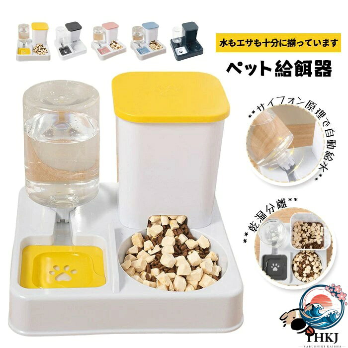 自動給餌器 自動給水器 一体型 ペット用食器 猫 水飲み 猫 犬用 水飲み器 猫自動餌やり機 自動給餌器 猫 水 給食 ペットボトル ペットボウル 取り外し可能 全体水洗い可能 透明 お留守番可能 定量 透明 猫 犬用 便利 電池不要 ペットボウル 猫 犬清潔便利 ペット用品