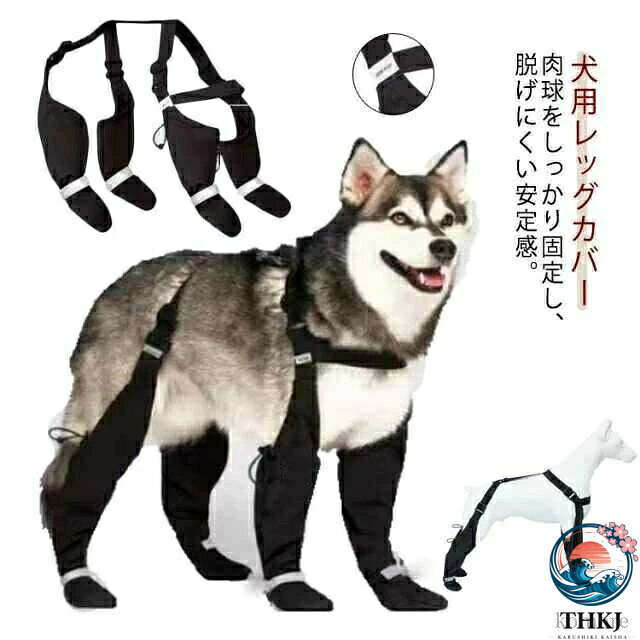 ・犬用レッグカバー　　・肉球をしっかり固定し、脱げにくい安定感。　　　・滑り止め効果あり、滑りやすい場所で滑りにくく。　　　　　　・雨や雪の日のお散歩に最適です！ サイズ XS S M L XL 2XL サイズについての説明 【サイズ】 【XS】 足長さ3.5-4.6cm 足幅2.5-3.5cm 脚長さ12-18cm 【S】 足長さ4.5-6cm 足幅3.5-4.6cm 脚長さ16-25cm 【M】 足長さ6-7cm 足幅5.1-6.3cm 脚長さ22-33cm 【L】 足長さ7-8.5cm 足幅6.3-7.1cm 脚長さ26-35cm 【XL】 足長さ8.6-9.4cm 足幅7.2-8.2cm 脚長さ28-36cm 【2XL】 足長さ9.5-10.5cm 足幅8.2-9.6cm 脚長さ30-38cm 　 　※上記サイズは平置き実寸になります。サイズ表の実寸法は商品によって1-3cm程度の誤差がある場合がございます。 素材 ポリエステル 色 ブラック 備考 ●サイズ詳細等の測り方はスタッフ間で統一、徹底はしておりますが、実寸は商品によって若干の誤差(1cm〜3cm )がある場合がございますので、予めご了承ください。 ●製造ロットにより、細部形状の違いや、同色でも色味に多少の誤差が生じます。 ●パッケージは改良のため予告なく仕様を変更する場合があります。 ▼商品の色は、撮影時の光や、お客様のモニターの色具合などにより、実際の商品と異なる場合がございます。あらかじめ、ご了承ください。 ▼生地の特性上、やや匂いが強く感じられるものもございます。数日のご使用や陰干しなどで気になる匂いはほとんど感じられなくなります。 ▼同じ商品でも生産時期により形やサイズ、カラーに多少の誤差が生じる場合もございます。 ▼他店舗でも在庫を共有して販売をしている為、受注後欠品となる場合もございます。予め、ご了承お願い申し上げます。 ▼出荷前に全て検品を行っておりますが、万が一商品に不具合があった場合は、お問い合わせフォームまたはメールよりご連絡頂けます様お願い申し上げます。速やかに対応致しますのでご安心ください。・犬用レッグカバー　　・肉球をしっかり固定し、脱げにくい安定感。　　　・滑り止め効果あり、滑りやすい場所で滑りにくく。　　　　　　・雨や雪の日のお散歩に最適です！ サイズ XS S M L XL 2XL サイズについての説明 【サイズ】 【XS】 足長さ3.5-4.6cm 足幅2.5-3.5cm 脚長さ12-18cm 【S】 足長さ4.5-6cm 足幅3.5-4.6cm 脚長さ16-25cm 【M】 足長さ6-7cm 足幅5.1-6.3cm 脚長さ22-33cm 【L】 足長さ7-8.5cm 足幅6.3-7.1cm 脚長さ26-35cm 【XL】 足長さ8.6-9.4cm 足幅7.2-8.2cm 脚長さ28-36cm 【2XL】 足長さ9.5-10.5cm 足幅8.2-9.6cm 脚長さ30-38cm 　 　※上記サイズは平置き実寸になります。サイズ表の実寸法は商品によって1-3cm程度の誤差がある場合がございます。 素材 ポリエステル 色 ブラック 備考 ●サイズ詳細等の測り方はスタッフ間で統一、徹底はしておりますが、実寸は商品によって若干の誤差(1cm〜3cm )がある場合がございますので、予めご了承ください。 ●製造ロットにより、細部形状の違いや、同色でも色味に多少の誤差が生じます。 ●パッケージは改良のため予告なく仕様を変更する場合があります。 ▼商品の色は、撮影時の光や、お客様のモニターの色具合などにより、実際の商品と異なる場合がございます。あらかじめ、ご了承ください。 ▼生地の特性上、やや匂いが強く感じられるものもございます。数日のご使用や陰干しなどで気になる匂いはほとんど感じられなくなります。 ▼同じ商品でも生産時期により形やサイズ、カラーに多少の誤差が生じる場合もございます。 ▼他店舗でも在庫を共有して販売をしている為、受注後欠品となる場合もございます。予め、ご了承お願い申し上げます。 ▼出荷前に全て検品を行っておりますが、万が一商品に不具合があった場合は、お問い合わせフォームまたはメールよりご連絡頂けます様お願い申し上げます。速やかに対応致しますのでご安心ください。