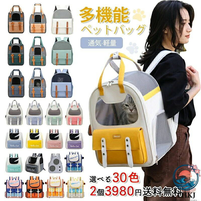 【全品2点で5%OFF】キャリーバッグリュック軽量猫キャリーリュック飛行機バッグ猫犬いぬねこイヌネコ旅行通院病院お出かけ軽量災害猫バックケージ小型犬中型犬避難防災用お出かけ散歩コンパクト仔猫仔犬