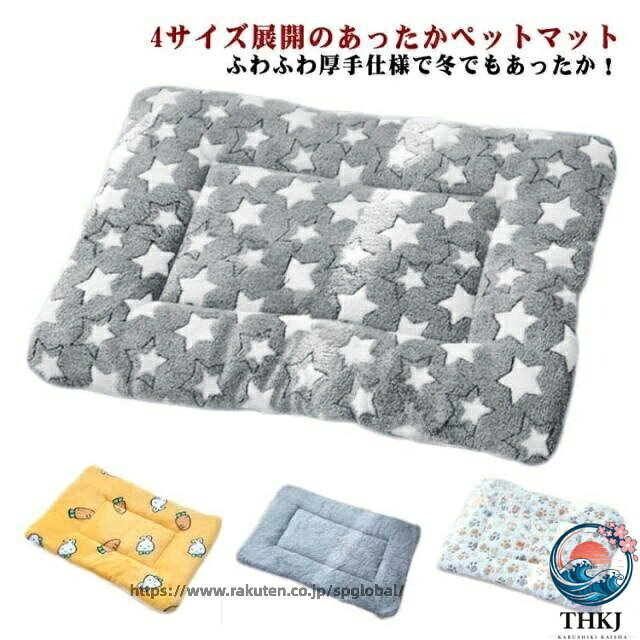 4サイズ展開のあったかペットマットふわふわ厚手仕様で冬でもあったか！中綿をたっぷり使用した厚手タイプで、冷たい床からしっかり体を守ります。寒がりなワンちゃんネコちゃんにぴったり！サイズは選べる4種類！お部屋やペットの大きさに合わせて35×29cm、48×34cm、58×39cm、69×48cmの4サイズ展開。小型犬、猫にも対応。やわらか毛足で肌ざわり抜群。快適な寝心地を実現もこもこのボア素材が優しく体を包み込み、まるで雲の上のような心地よさ。愛犬・愛猫のぐっすりお昼寝をサポートします。汚れても安心、丸洗いOK！お手入れ簡単軽くて乾きやすい素材を使用しており、洗濯機で丸洗い可能。いつでも清潔をキープできます。落ち着いたカラー展開でインテリアにもなじむ複数カラーをご用意。お部屋の雰囲気に合わせて選べるデザインが魅力。どこに置いてもおしゃれ。軽量で持ち運びも便利、旅行や車移動にも◎柔らかく折りたたみやすいので、キャリーバッグや車内に入れても使いやすい。出先でも安心して使えます。 サイズ 35*29cm 48*34cm 58*39cm 69*48cm サイズについての説明 ※実寸法は商品によって若干の誤差がある場合がございます。 素材 ポリエステル 色 カラー1 カラー2 カラー3 カラー4 カラー5 カラー6 カラー7 カラー8 カラー9 カラー10 備考 ●サイズ詳細等の測り方はスタッフ間で統一、徹底はしておりますが、実寸は商品によって若干の誤差(1cm〜3cm )がある場合がございますので、予めご了承ください。 ●製造ロットにより、細部形状の違いや、同色でも色味に多少の誤差が生じます。 ●パッケージは改良のため予告なく仕様を変更する場合があります。 ▼商品の色は、撮影時の光や、お客様のモニターの色具合などにより、実際の商品と異なる場合がございます。あらかじめ、ご了承ください。 ▼生地の特性上、やや匂いが強く感じられるものもございます。数日のご使用や陰干しなどで気になる匂いはほとんど感じられなくなります。 ▼同じ商品でも生産時期により形やサイズ、カラーに多少の誤差が生じる場合もございます。 ▼他店舗でも在庫を共有して販売をしている為、受注後欠品となる場合もございます。予め、ご了承お願い申し上げます。 ▼出荷前に全て検品を行っておりますが、万が一商品に不具合があった場合は、お問い合わせフォームまたはメールよりご連絡頂けます様お願い申し上げます。速やかに対応致しますのでご安心ください。 指定された配送時間は承っておりません。【G＆Mグローバルマーケット】4サイズ展開のあったかペットマットふわふわ厚手仕様で冬でもあったか！中綿をたっぷり使用した厚手タイプで、冷たい床からしっかり体を守ります。寒がりなワンちゃんネコちゃんにぴったり！サイズは選べる4種類！お部屋やペットの大きさに合わせて35×29cm、48×34cm、58×39cm、69×48cmの4サイズ展開。小型犬、猫にも対応。やわらか毛足で肌ざわり抜群。快適な寝心地を実現もこもこのボア素材が優しく体を包み込み、まるで雲の上のような心地よさ。愛犬・愛猫のぐっすりお昼寝をサポートします。汚れても安心、丸洗いOK！お手入れ簡単軽くて乾きやすい素材を使用しており、洗濯機で丸洗い可能。いつでも清潔をキープできます。落ち着いたカラー展開でインテリアにもなじむ複数カラーをご用意。お部屋の雰囲気に合わせて選べるデザインが魅力。どこに置いてもおしゃれ。軽量で持ち運びも便利、旅行や車移動にも◎柔らかく折りたたみやすいので、キャリーバッグや車内に入れても使いやすい。出先でも安心して使えます。 サイズ 35*29cm 48*34cm 58*39cm 69*48cm サイズについての説明 ※実寸法は商品によって若干の誤差がある場合がございます。 素材 ポリエステル 色 カラー1 カラー2 カラー3 カラー4 カラー5 カラー6 カラー7 カラー8 カラー9 カラー10 備考 ●サイズ詳細等の測り方はスタッフ間で統一、徹底はしておりますが、実寸は商品によって若干の誤差(1cm〜3cm )がある場合がございますので、予めご了承ください。 ●製造ロットにより、細部形状の違いや、同色でも色味に多少の誤差が生じます。 ●パッケージは改良のため予告なく仕様を変更する場合があります。 ▼商品の色は、撮影時の光や、お客様のモニターの色具合などにより、実際の商品と異なる場合がございます。あらかじめ、ご了承ください。 ▼生地の特性上、やや匂いが強く感じられるものもございます。数日のご使用や陰干しなどで気になる匂いはほとんど感じられなくなります。 ▼同じ商品でも生産時期により形やサイズ、カラーに多少の誤差が生じる場合もございます。 ▼他店舗でも在庫を共有して販売をしている為、受注後欠品となる場合もございます。予め、ご了承お願い申し上げます。 ▼出荷前に全て検品を行っておりますが、万が一商品に不具合があった場合は、お問い合わせフォームまたはメールよりご連絡頂けます様お願い申し上げます。速やかに対応致しますのでご安心ください。 指定された配送時間は承っておりません。【G＆Mグローバルマーケット】