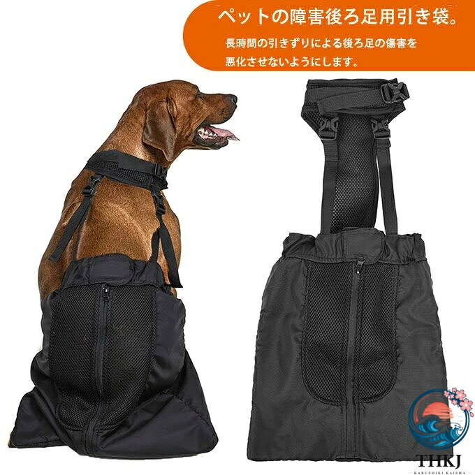 犬 足 介護 サポート用品 歩行支援ドラッグバッグ 小型犬 大型犬 中型犬 後ろ足 ケガ リハビリ用 歩行補助 ハーネス 引きずり防止 ペット用品 保護カバー