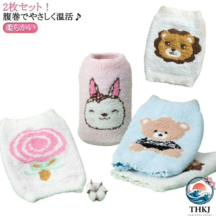 2枚セット!腹巻でやさしく温活・ サイズ2枚セットサイズについての説明21x30cm ※実寸はメジャー採寸の為、若干の誤差が生じる場合があります。素材ポリエステル スパンデックス色クマ ライオン 兎 飴備考サイズ詳細等の測り方はスタッフ間で統一、徹底はしておりますが、実寸は商品によって若干の誤差(1cm〜3cm )がある場合がございますので、予めご了承ください。商品の色は、撮影時の光や、お客様のモニターの色具合などにより、実際の商品と異なる場合がございます。あらかじめ、ご了承ください。▼色味の強い製品によっては他の衣類などに色移りする場合もございますので、速やかに(脱水、乾燥等)するようにお願いいたします。▼▼生地の特性上、やや匂いが強く感じられるものもございます。数日のご使用や陰干しなどで気になる匂いはほとんど感じられなくなります。犬 小型犬 2枚セット はらまき 温活 ペット ペットグッズ 早い者勝ち クマ ライオン 兎 飴2枚セット!腹巻でやさしく温活・ サイズ2枚セットサイズについての説明21x30cm ※実寸はメジャー採寸の為、若干の誤差が生じる場合があります。素材ポリエステル スパンデックス色クマ ライオン 兎 飴備考サイズ詳細等の測り方はスタッフ間で統一、徹底はしておりますが、実寸は商品によって若干の誤差(1cm〜3cm )がある場合がございますので、予めご了承ください。商品の色は、撮影時の光や、お客様のモニターの色具合などにより、実際の商品と異なる場合がございます。あらかじめ、ご了承ください。▼色味の強い製品によっては他の衣類などに色移りする場合もございますので、速やかに(脱水、乾燥等)するようにお願いいたします。▼▼生地の特性上、やや匂いが強く感じられるものもございます。数日のご使用や陰干しなどで気になる匂いはほとんど感じられなくなります。犬 小型犬 2枚セット はらまき 温活 ペット ペットグッズ 早い者勝ち クマ ライオン 兎 飴