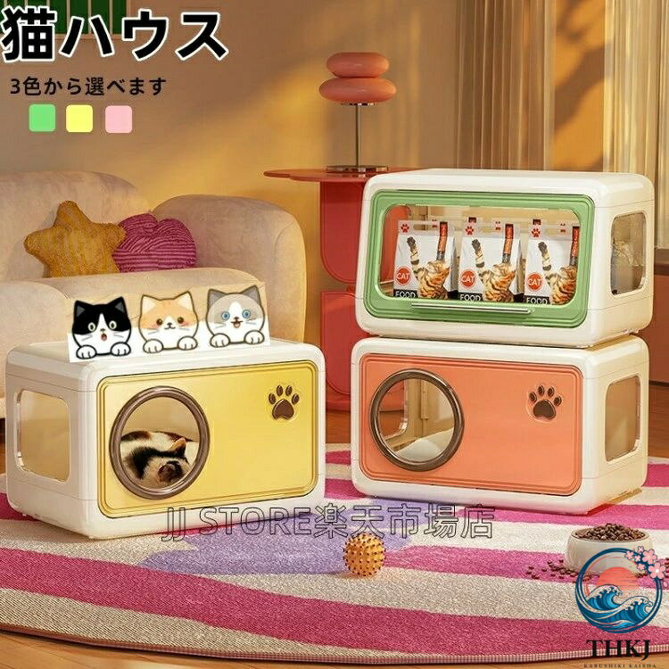 猫ボックスハウス ペットハウス 野外 ペット 猫ハウス プラスチック製猫キャリーケース 家庭用 室内 猫専用キャットハウス 二層ペット 小型犬用 風通し 窓付き 半密閉式 四季通用