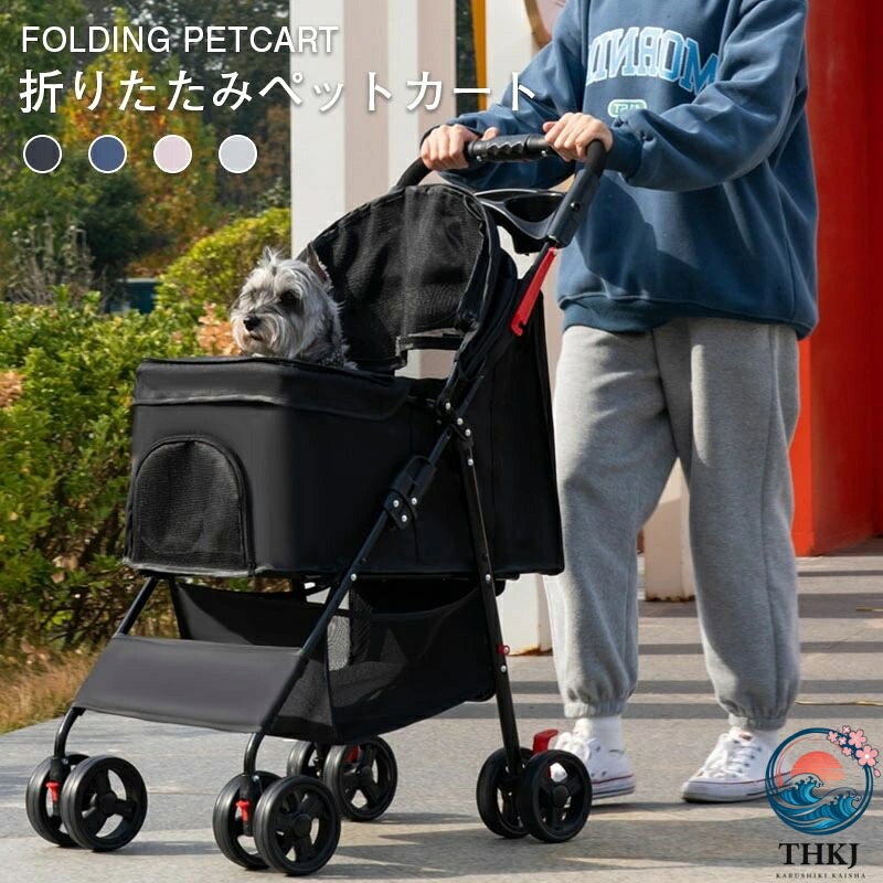 メーカー希望小売価格はメーカーカタログに基づいて掲載しています商品情報サイズ100*50*61cm 収納サイズ83*23cm重さ：5.4kg商品説明：視界が広く通気性も抜群、前面はチャック式で大きく開けられる為ワンちゃんの視界も広々！景色を眺めながら楽しくお散歩できます商品説明：ハンドルのスイッチをスライドして押すだけで折りたたみができ、コンパクトに収納可。片手で一連の操作が行えるので手軽です。商品説明：カートはハンドル部分のボタンを押し込むだけで簡単に折りたためます。ケージごと折りたためるので車にも乗せやすく、邪魔になりません。4輪 ペットカート バスケット 小型犬 中型犬 多頭飼い 折りたたみ 軽量 小型犬 中型犬 多頭 折りたたみ 軽量 犬バギー ドッグカート 犬 猫 ペット用品 バギー ドッグカート ペットキャリー キャスター 折り畳み 犬 猫 折りたたみペットカート ペットカート 小型犬のお散歩や老犬の介護用に！折りたたみ式軽量ペットカート・ペット用 カート おでかけ 散歩 犬 いぬ イヌ ドッグ 猫 ねこ ネコ キャット"メーカー希望小売価格はメーカーカタログに基づいて掲載しています商品情報サイズ100*50*61cm 収納サイズ83*23cm重さ：5.4kg商品説明：視界が広く通気性も抜群、前面はチャック式で大きく開けられる為ワンちゃんの視界も広々！景色を眺めながら楽しくお散歩できます商品説明：ハンドルのスイッチをスライドして押すだけで折りたたみができ、コンパクトに収納可。片手で一連の操作が行えるので手軽です。商品説明：カートはハンドル部分のボタンを押し込むだけで簡単に折りたためます。ケージごと折りたためるので車にも乗せやすく、邪魔になりません。4輪 ペットカート バスケット 小型犬 中型犬 多頭飼い 折りたたみ 軽量 小型犬 中型犬 多頭 折りたたみ 軽量 犬バギー ドッグカート 犬 猫 ペット用品 バギー ドッグカート ペットキャリー キャスター 折り畳み 犬 猫 折りたたみペットカート ペットカート 小型犬のお散歩や老犬の介護用に！折りたたみ式軽量ペットカート・ペット用 カート おでかけ 散歩 犬 いぬ イヌ ドッグ 猫 ねこ ネコ キャット"
