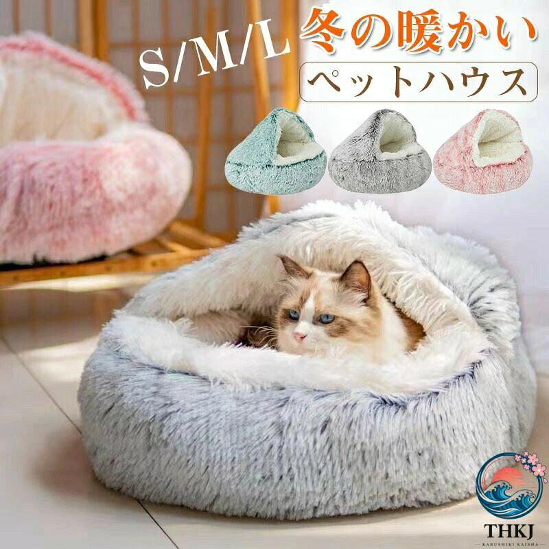 メーカー希望小売価格はメーカーカタログに基づいて掲載しています ペットベッド 猫 ペットハウス S M L 犬 猫 ペットケアマット 動物 ベッド ペット 寝床 ペットソファ 洗える 犬用品・猫用品 クッション 小型 通年 冬 ふわふわ ベッドクッション ペット 柔らか クッション あったかい ドーム型 ベット ペットベッド 犬猫ベッド クッション 暖かい 5ペットベッド 猫 ペットハウス S M L 犬 猫 ペットケアマット 動物 ベッド ペット 寝床 ペットソファ 洗える 犬用品・猫用品 クッション 小型 通年 冬 ふわふわ ベッドクッション ペット 柔らか クッション あったかい ドーム型 ベット ペットベッド 犬猫ベッド クッション 暖かい"メーカー希望小売価格はメーカーカタログに基づいて掲載しています ペットベッド 猫 ペットハウス S M L 犬 猫 ペットケアマット 動物 ベッド ペット 寝床 ペットソファ 洗える 犬用品・猫用品 クッション 小型 通年 冬 ふわふわ ベッドクッション ペット 柔らか クッション あったかい ドーム型 ベット ペットベッド 犬猫ベッド クッション 暖かい 5ペットベッド 猫 ペットハウス S M L 犬 猫 ペットケアマット 動物 ベッド ペット 寝床 ペットソファ 洗える 犬用品・猫用品 クッション 小型 通年 冬 ふわふわ ベッドクッション ペット 柔らか クッション あったかい ドーム型 ベット ペットベッド 犬猫ベッド クッション 暖かい"