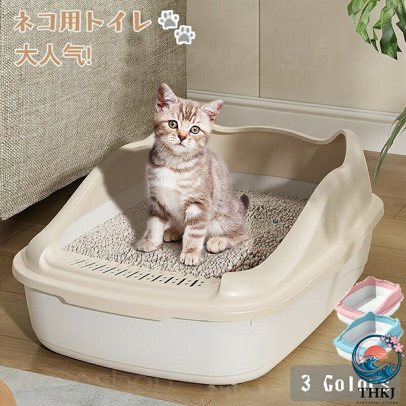 【全品2点で5%OFF】猫トイレ 大きい ネコ 砂 小型 大型 猫 トイレ 四角 におい対策...