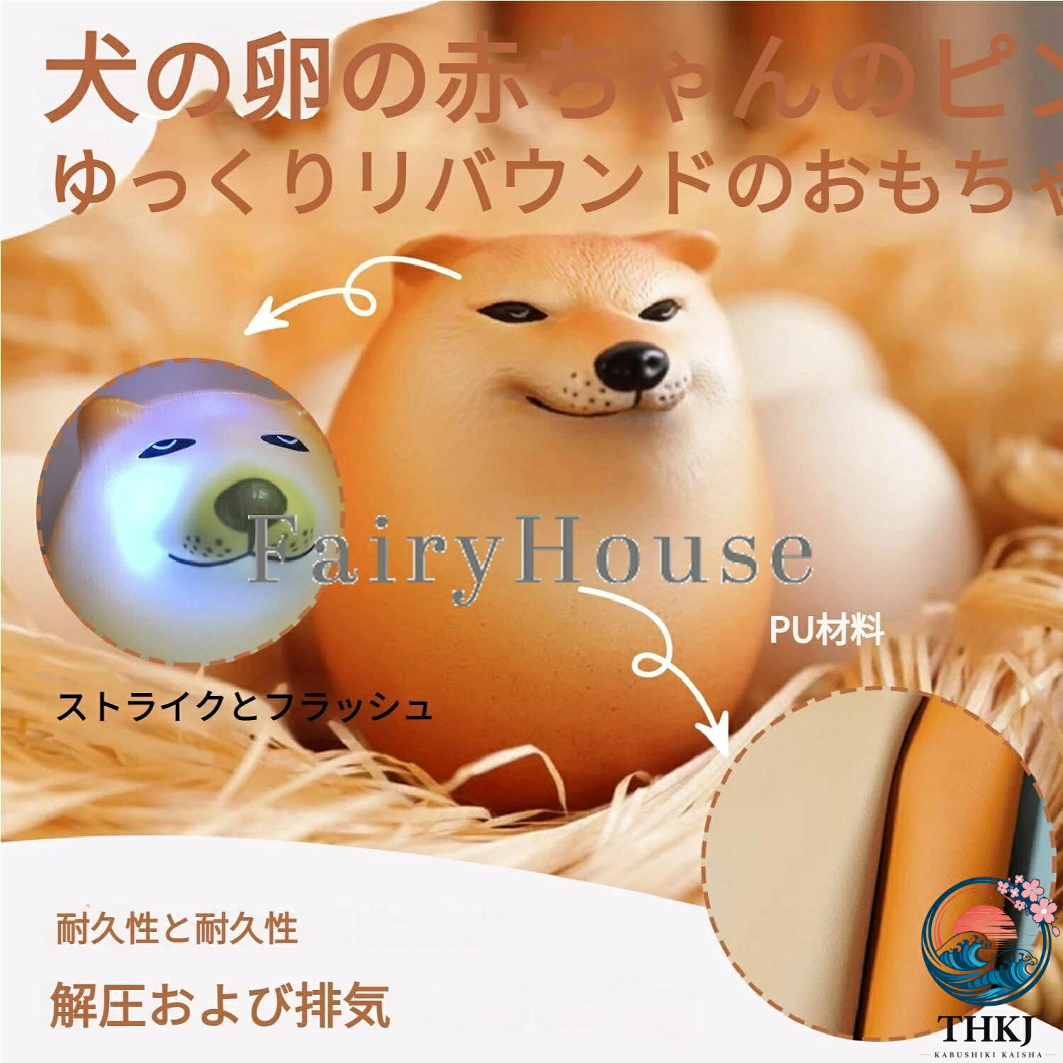 スクイーズボール 柴犬 卵 たまご しばこエッグ 柔らかい ストレスボール スクイーズ エッグドッグ フィジェット ストレス解消玩具 減圧感覚 おもちゃ キーホルダー シバコ 知育玩具 キーリング バッグチャーム 子供 おもしろ プレゼント かわいい 暇つぶし asbeaute-10038680 ASBEAUTE サンプル画像2