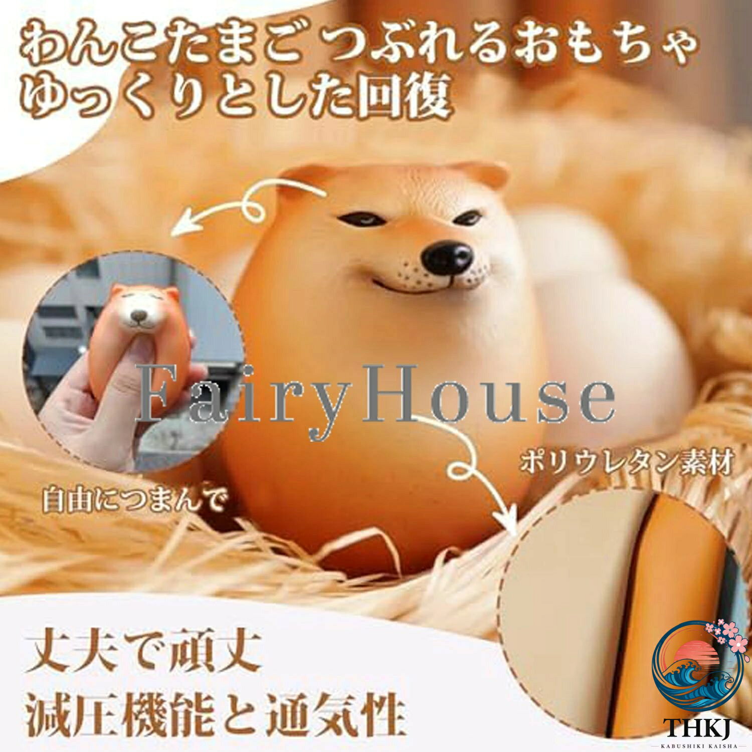 スクイーズボール 柴犬 卵 たまご しばこエッグ 柔らかい ストレスボール スクイーズ エッグドッグ フィジェット ストレス解消玩具 減圧感覚 おもちゃ キーホルダー シバコ 知育玩具 キーリング バッグチャーム 子供 おもしろ プレゼント かわいい 暇つぶし asbeaute-10038680 ASBEAUTE サンプル画像3