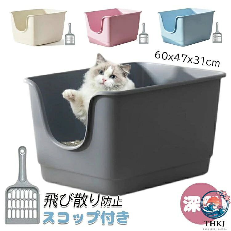 【全品2点で5%OFF】猫 トイレ 大型 猫用トイレ本体 スコップ付き 大きな猫のトイレ...