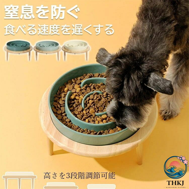 【全品2点で5%OFF】ペット食器 直径 15.5cm 21cm 選べる スロウフィーダーボウル ...