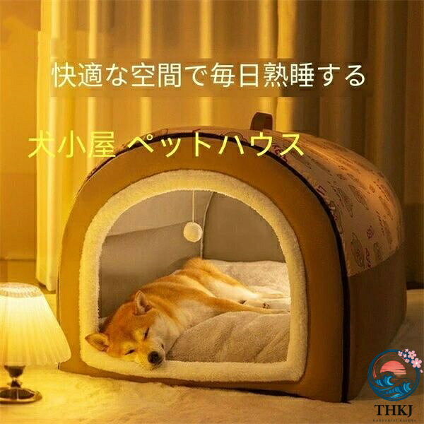 ※寸法は多少の誤差がある場合がございます。表地：合成繊維＋フランネル 中材：PP綿 裏面：オックスフォード布とすべり止め付けドーム型の中にマットを置いてハウス型での使用と、天井を潰してその上にマットを置くベッド型の2通りの使い方ができます。ふわふわで柔らかい十分なあんしん感を感じられるペットハウスです。ベッドの中はクッション性優れた3D立体pp綿で十分充填されておりますので、柔らかくてふわふわして、ペットに最高な寝心地を提供できる猫ペットベッド。ペットの冬用ベッドとして最適です。人間と同じ睡眠はペットにとっても重要なこと、高品質なペットベッドでより良い睡眠品質を提供致します。 指定された配送時間は承っておりません。【Bonneil】※寸法は多少の誤差がある場合がございます。表地：合成繊維＋フランネル 中材：PP綿 裏面：オックスフォード布とすべり止め付けドーム型の中にマットを置いてハウス型での使用と、天井を潰してその上にマットを置くベッド型の2通りの使い方ができます。ふわふわで柔らかい十分なあんしん感を感じられるペットハウスです。ベッドの中はクッション性優れた3D立体pp綿で十分充填されておりますので、柔らかくてふわふわして、ペットに最高な寝心地を提供できる猫ペットベッド。ペットの冬用ベッドとして最適です。人間と同じ睡眠はペットにとっても重要なこと、高品質なペットベッドでより良い睡眠品質を提供致します。 指定された配送時間は承っておりません。【Bonneil】