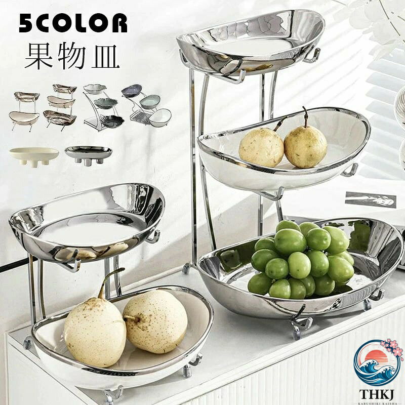 商品情報製品説明： この多層ヨーロピアンスタイルのフルーツプレートは、クラシックなヨーロッパデザインで、層を重ねた構造がスペースを節約しながら、テーブルに優雅で高貴な雰囲気を演出します。さまざまなフルーツやデザート、キャンディを置くのに適しており、実用的で装飾的な要素を兼ね備えた理想的な選択肢です。家庭の集まりや日常使いに最適で、テーブルに華やかさとファッション感を加えます。製品説明： 多層デザインにより、このフルーツプレートは、より多くの種類のフルーツを飾るだけでなく、視覚的な効果も高め、テーブルにメリハリのあるディスプレイを作り出します。ヨーロピアンスタイルの彫刻のディテールとモダンな要素が融合し、クラシックな美しさを保ちながら、現代のインテリアトレンドにもマッチしています。祝日のギフトや宴会の装飾品としても最適で、食事体験を向上させる完璧な選択です。製品説明： 高貴でエレガントなデザインで、祝日や結婚式などにぴったりです！製品説明： 実用性と装飾性を兼ね備えた、テーブルのハイライトに！使用のヒント： 上層に重い物を置かないようにし、トレイの転倒や構造の損傷を防ぎましょう。保管のヒント： 長期間使用しない場合は、プレートを分解して保管し、ほこりの蓄積が使用に影響を与えないようにしましょう。商品情報製品説明： この多層ヨーロピアンスタイルのフルーツプレートは、クラシックなヨーロッパデザインで、層を重ねた構造がスペースを節約しながら、テーブルに優雅で高貴な雰囲気を演出します。さまざまなフルーツやデザート、キャンディを置くのに適しており、実用的で装飾的な要素を兼ね備えた理想的な選択肢です。家庭の集まりや日常使いに最適で、テーブルに華やかさとファッション感を加えます。製品説明： 多層デザインにより、このフルーツプレートは、より多くの種類のフルーツを飾るだけでなく、視覚的な効果も高め、テーブルにメリハリのあるディスプレイを作り出します。ヨーロピアンスタイルの彫刻のディテールとモダンな要素が融合し、クラシックな美しさを保ちながら、現代のインテリアトレンドにもマッチしています。祝日のギフトや宴会の装飾品としても最適で、食事体験を向上させる完璧な選択です。製品説明： 高貴でエレガントなデザインで、祝日や結婚式などにぴったりです！製品説明： 実用性と装飾性を兼ね備えた、テーブルのハイライトに！使用のヒント： 上層に重い物を置かないようにし、トレイの転倒や構造の損傷を防ぎましょう。保管のヒント： 長期間使用しない場合は、プレートを分解して保管し、ほこりの蓄積が使用に影響を与えないようにしましょう。