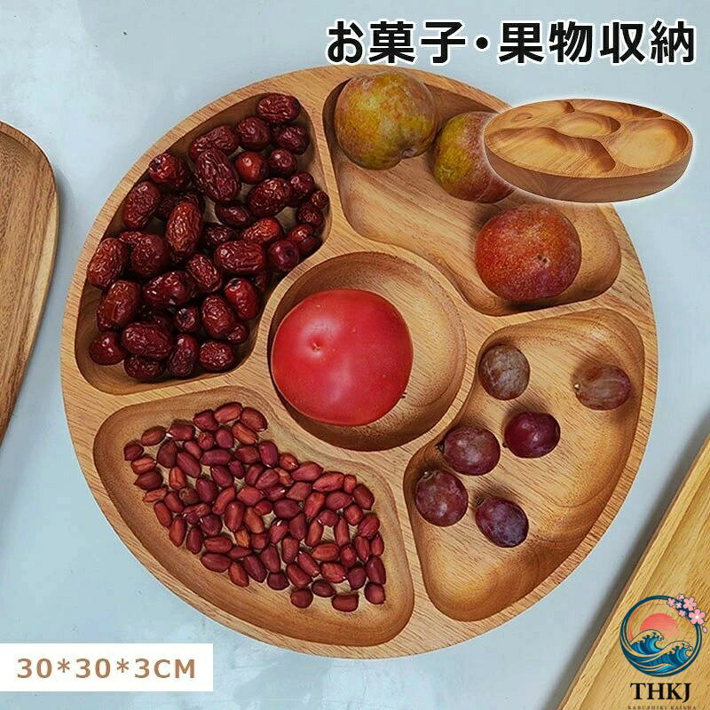 商品情報製品説明： 仕切り付きデザインで分類収納、便利で実用的！製品説明： ドライフルーツ、ナッツ、キャンディなど、多様な食材の整理に最適！製品説明： パーティーに欠かせないアイテムで、おもてなしがより完璧に！お手入れのヒント： トレイは手洗いし、柔らかい布で拭き取って表面を滑らかに保ちます。スチールウールや表面を傷つける可能性のある清掃道具は使用しないでください。使用シーン： ドライフルーツ、ナッツ、キャンディなどの乾燥した食品に適しており、水分や液体を含む食品を入れることは避けてください。漏れや損傷の原因となります。保管のヒント： 湿度が高すぎたり、直射日光が当たる環境での長期保管を避け、使用寿命を延ばしてください。商品情報製品説明： 仕切り付きデザインで分類収納、便利で実用的！製品説明： ドライフルーツ、ナッツ、キャンディなど、多様な食材の整理に最適！製品説明： パーティーに欠かせないアイテムで、おもてなしがより完璧に！お手入れのヒント： トレイは手洗いし、柔らかい布で拭き取って表面を滑らかに保ちます。スチールウールや表面を傷つける可能性のある清掃道具は使用しないでください。使用シーン： ドライフルーツ、ナッツ、キャンディなどの乾燥した食品に適しており、水分や液体を含む食品を入れることは避けてください。漏れや損傷の原因となります。保管のヒント： 湿度が高すぎたり、直射日光が当たる環境での長期保管を避け、使用寿命を延ばしてください。