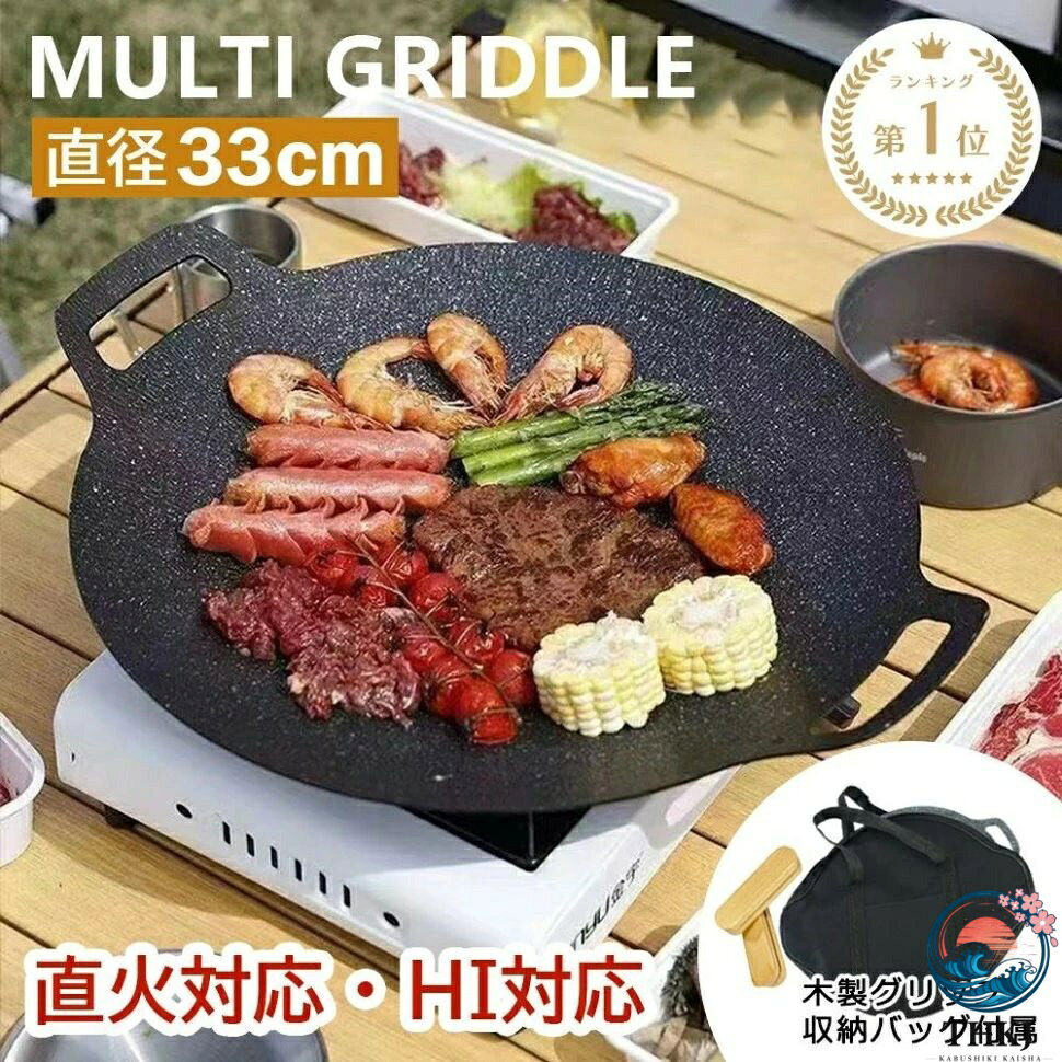 【全品2点で5%OFF】グリドル 炭火 直火 ガスコンロ IH マルチグリドルパン フライ...