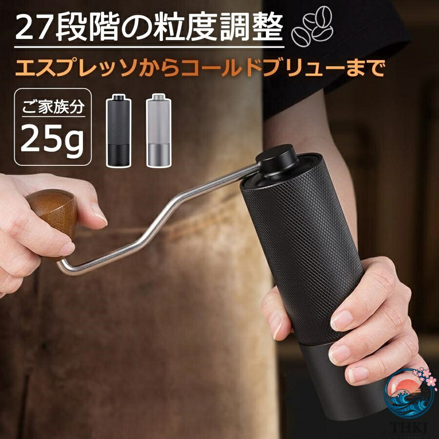 ■サイズ・容量 【商品名】：手挽きコーヒーミル 【カラー】：ブラック/グレー 【商品サイズ】：19x17.5cm 【重量】：463g 【素材】：スペ一スアルミ+420ステンレレス鋼(SUS420) 【セット内容】：本体*1/プラシ*1 ■関連キーワード コーヒーミル アウトドア　コーヒーミル　グラインダー コーヒーグラインダー 挽目調節 お手入れ 掃除 ブラシ 省力 キャンプ アウトドア プレゼント コーヒー器具 珈琲 Coffee ギフト 挽き おしゃれ ミル グラインダー 中挽き 細挽き 極細挽き 粗挽き グッズ ギフトボックス ボックス キャンプ用品 カトラリー 食器 ソロキャンプ コーヒー豆 挽く 機械■サイズ・容量 【商品名】：手挽きコーヒーミル 【カラー】：ブラック/グレー 【商品サイズ】：19x17.5cm 【重量】：463g 【素材】：スペ一スアルミ+420ステンレレス鋼(SUS420) 【セット内容】：本体*1/プラシ*1 ■関連キーワード コーヒーミル アウトドア　コーヒーミル　グラインダー コーヒーグラインダー 挽目調節 お手入れ 掃除 ブラシ 省力 キャンプ アウトドア プレゼント コーヒー器具 珈琲 Coffee ギフト 挽き おしゃれ ミル グラインダー 中挽き 細挽き 極細挽き 粗挽き グッズ ギフトボックス ボックス キャンプ用品 カトラリー 食器 ソロキャンプ コーヒー豆 挽く 機械
