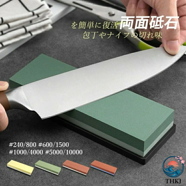 【全品2点で5%OFF】砥石 包丁研ぎ 包丁研ぎ器 両面砥石 切れ味 仕上砥石 砥石セット 切れ味向上 初心者 研ぎ石 研ぎやすい ホワイトコランダム製砥石 包丁砥石 初心者向け とぎいし 包丁研ぎ石 家庭用