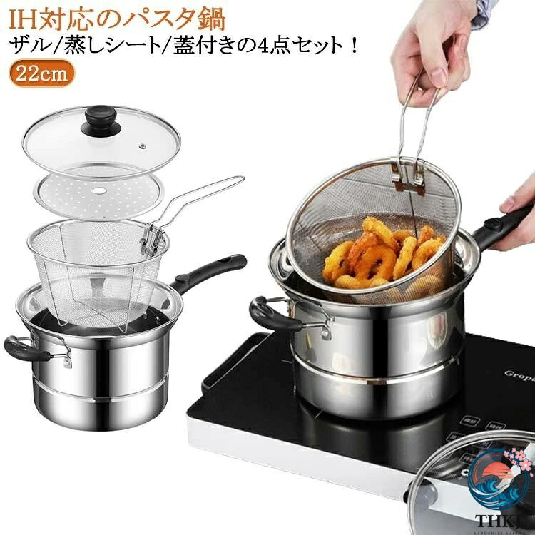IH対応のパスタ鍋 ザル/蒸しシート/蓋付きの4点セット! サイズ22CM(コンポジットボトム)サイズについての説明※実寸はメジャー採寸の為、若干の誤差が生じる場合があります。素材ステンレス色4点セット片手鍋 4点セット両手鍋備考サイズ詳細等の測り方はスタッフ間で統一、徹底はしておりますが、実寸は商品によって若干の誤差(1cm〜3cm )がある場合がございますので、予めご了承ください。製造ロットにより、細部形状の違いや、同色でも色味に多少の誤差が生じます。パッケージは改良のため予告なく仕様を変更する場合があります。▼商品の色は、撮影時の光や、お客様のモニターの色具合などにより、実際の商品と異なる場合がございます。あらかじめ、ご了承ください。▼生地の特性上、やや匂いが強く感じられるものもございます。数日のご使用や陰干しなどで気になる匂いはほとんど感じられなくなります。▼同じ商品でも生産時期により形やサイズ、カラーに多少の誤差が生じる場合もございます。▼他店舗でも在庫を共有して販売をしている為、受注後欠品となる場合もございます。予め、ご了承お願い申し上げます。▼出荷前に全て検品を行っておりますが、万が一商品に不具合があった場合は、お問い合わせフォームまたはメールよりご連絡頂けます様お願い申し上げます。速やかに対応致しますのでご安心ください。両手鍋 22cm 4点セット IH対応 4点セット片手鍋 4点セット両手鍋IH対応のパスタ鍋 ザル/蒸しシート/蓋付きの4点セット! サイズ22CM(コンポジットボトム)サイズについての説明※実寸はメジャー採寸の為、若干の誤差が生じる場合があります。素材ステンレス色4点セット片手鍋 4点セット両手鍋備考サイズ詳細等の測り方はスタッフ間で統一、徹底はしておりますが、実寸は商品によって若干の誤差(1cm〜3cm )がある場合がございますので、予めご了承ください。製造ロットにより、細部形状の違いや、同色でも色味に多少の誤差が生じます。パッケージは改良のため予告なく仕様を変更する場合があります。▼商品の色は、撮影時の光や、お客様のモニターの色具合などにより、実際の商品と異なる場合がございます。あらかじめ、ご了承ください。▼生地の特性上、やや匂いが強く感じられるものもございます。数日のご使用や陰干しなどで気になる匂いはほとんど感じられなくなります。▼同じ商品でも生産時期により形やサイズ、カラーに多少の誤差が生じる場合もございます。▼他店舗でも在庫を共有して販売をしている為、受注後欠品となる場合もございます。予め、ご了承お願い申し上げます。▼出荷前に全て検品を行っておりますが、万が一商品に不具合があった場合は、お問い合わせフォームまたはメールよりご連絡頂けます様お願い申し上げます。速やかに対応致しますのでご安心ください。両手鍋 22cm 4点セット IH対応 4点セット片手鍋 4点セット両手鍋
