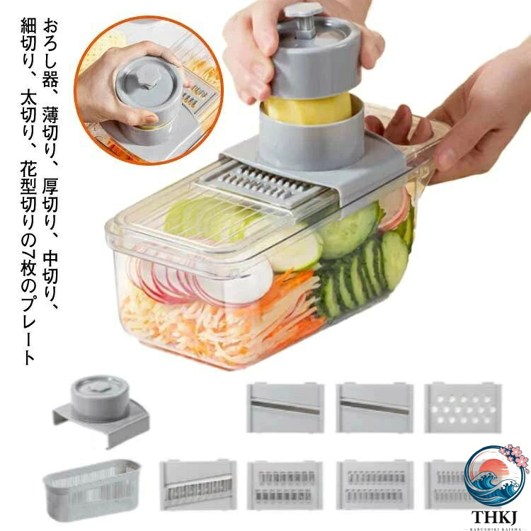 おろし器、薄切り、厚切り、中切り、細切り、太切り、花型切りの7枚のプレート突起針付きガードホルダは、力加減を誤ったり指を滑らせたりしても指が刃に触れることなく安全です。食材を挟んで固定できる 突起針は食材が短くなっても固定して使用できるため食材を最後まで無駄なく使える専用ケースにまとめてコンパクトに収納できます。 さまざまな用途にいかせます。異なる形の刃が七つ付属しており、作る料理に合わせて刃をスライサーの溝に嵌めて交換することができますサイズFサイズについての説明サイズ:長さ12.5cm 幅29.8cm 高さ12cm※サイズは平置き実寸になります。サイズ表の実寸法は商品によって1-3cm程度の誤差がある場合がございます。素材ABS、ステンレス、ポリエステル色七つ刃+水切れ+収納ケース備考サイズ詳細等の測り方はスタッフ間で統一、徹底はしておりますが、実寸は商品によって若干の誤差(1cm〜3cm )がある場合がございますので、予めご了承ください。製造ロットにより、細部形状の違いや、同色でも色味に多少の誤差が生じます。パッケージは改良のため予告なく仕様を変更する場合があります。▼商品の色は、撮影時の光や、お客様のモニターの色具合などにより、実際の商品と異なる場合がございます。あらかじめ、ご了承ください。▼生地の特性上、やや匂いが強く感じられるものもございます。数日のご使用や陰干しなどで気になる匂いはほとんど感じられなくなります。▼同じ商品でも生産時期により形やサイズ、カラーに多少の誤差が生じる場合もございます。▼他店舗でも在庫を共有して販売をしている為、受注後欠品となる場合もございます。予め、ご了承お願い申し上げます。▼出荷前に全て検品を行っておりますが、万が一商品に不具合があった場合は、お問い合わせフォームまたはメールよりご連絡頂けます様お願い申し上げます。速やかに対応致しますのでご安心ください。千切りスライサー 多機能スライサー 滑 キッチン用品 食器 調理器具 早い者勝ちおろし器、薄切り、厚切り、中切り、細切り、太切り、花型切りの7枚のプレート突起針付きガードホルダは、力加減を誤ったり指を滑らせたりしても指が刃に触れることなく安全です。食材を挟んで固定できる 突起針は食材が短くなっても固定して使用できるため食材を最後まで無駄なく使える専用ケースにまとめてコンパクトに収納できます。 さまざまな用途にいかせます。異なる形の刃が七つ付属しており、作る料理に合わせて刃をスライサーの溝に嵌めて交換することができますサイズFサイズについての説明サイズ:長さ12.5cm 幅29.8cm 高さ12cm※サイズは平置き実寸になります。サイズ表の実寸法は商品によって1-3cm程度の誤差がある場合がございます。素材ABS、ステンレス、ポリエステル色七つ刃+水切れ+収納ケース備考サイズ詳細等の測り方はスタッフ間で統一、徹底はしておりますが、実寸は商品によって若干の誤差(1cm〜3cm )がある場合がございますので、予めご了承ください。製造ロットにより、細部形状の違いや、同色でも色味に多少の誤差が生じます。パッケージは改良のため予告なく仕様を変更する場合があります。▼商品の色は、撮影時の光や、お客様のモニターの色具合などにより、実際の商品と異なる場合がございます。あらかじめ、ご了承ください。▼生地の特性上、やや匂いが強く感じられるものもございます。数日のご使用や陰干しなどで気になる匂いはほとんど感じられなくなります。▼同じ商品でも生産時期により形やサイズ、カラーに多少の誤差が生じる場合もございます。▼他店舗でも在庫を共有して販売をしている為、受注後欠品となる場合もございます。予め、ご了承お願い申し上げます。▼出荷前に全て検品を行っておりますが、万が一商品に不具合があった場合は、お問い合わせフォームまたはメールよりご連絡頂けます様お願い申し上げます。速やかに対応致しますのでご安心ください。千切りスライサー 多機能スライサー 滑 キッチン用品 食器 調理器具 早い者勝ち