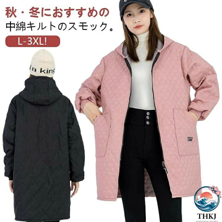 L-3XL! 秋・冬におすすめの中綿キルトのスモック。脱ぎ着しやすい前開きボタンタイプです。裏地がフリース素材のあったか長袖エプロン。表地は風を通しにくいシャカシャカした生地で、肌寒い季節の家事やガーデニングなどにおすすめです。億劫な冬の家事も中綿キルトのスモックなら頑張れそう・エアコンの設定温度を下げて、中綿キルトのスモックでエコライフ・脱ぎ着しやすいフロントジッパー、アウター風に着こなせます。スマホやハンカチなど小物が入れられる便利なポケットが前面左右についています。 サイズXL 2XL 3XLサイズについての説明XL:推奨体重45-65kg、2XL:推奨体重65-75kg、3XL:推奨体重75-85kg。素材ポリエステル色ブラック(タイプ1) レッド(タイプ1) コーヒー(タイプ1) ピンク(タイプ1) カーキ(タイプ1) ブラックタイプ2 レッドタイプ2 コーヒータイプ2 ピンクタイプ2 カーキタイプ2備考サイズ詳細等の測り方はスタッフ間で統一、徹底はしておりますが、実寸は商品によって若干の誤差(1cm〜3cm )がある場合がございますので、予めご了承ください。商品の色は、撮影時の光や、お客様のモニターの色具合などにより、実際の商品と異なる場合がございます。あらかじめ、ご了承ください。▼色味の強い製品によっては他の衣類などに色移りする場合もございますので、速やかに(脱水、乾燥等)するようにお願いいたします。▼▼生地の特性上、やや匂いが強く感じられるものもございます。数日のご使用や陰干しなどで気になる匂いはほとんど感じられなくなります。前開き エプロン 裏起毛 裏ボア 長袖 キッチン用品 食器 調理器具 続々登場 ブラック(タイプ1) レッド(タイプ1) コーヒー(タイプ1) ピンク(タイプ1) カーキ(タイプ1) ブラックタイプ2 レッドタイプ2 コーヒータイプ2 ピンクタイプ2 カーキタイプ2 XL 2XL 3XLL-3XL! 秋・冬におすすめの中綿キルトのスモック。脱ぎ着しやすい前開きボタンタイプです。裏地がフリース素材のあったか長袖エプロン。表地は風を通しにくいシャカシャカした生地で、肌寒い季節の家事やガーデニングなどにおすすめです。億劫な冬の家事も中綿キルトのスモックなら頑張れそう・エアコンの設定温度を下げて、中綿キルトのスモックでエコライフ・脱ぎ着しやすいフロントジッパー、アウター風に着こなせます。スマホやハンカチなど小物が入れられる便利なポケットが前面左右についています。 サイズXL 2XL 3XLサイズについての説明XL:推奨体重45-65kg、2XL:推奨体重65-75kg、3XL:推奨体重75-85kg。素材ポリエステル色ブラック(タイプ1) レッド(タイプ1) コーヒー(タイプ1) ピンク(タイプ1) カーキ(タイプ1) ブラックタイプ2 レッドタイプ2 コーヒータイプ2 ピンクタイプ2 カーキタイプ2備考サイズ詳細等の測り方はスタッフ間で統一、徹底はしておりますが、実寸は商品によって若干の誤差(1cm〜3cm )がある場合がございますので、予めご了承ください。商品の色は、撮影時の光や、お客様のモニターの色具合などにより、実際の商品と異なる場合がございます。あらかじめ、ご了承ください。▼色味の強い製品によっては他の衣類などに色移りする場合もございますので、速やかに(脱水、乾燥等)するようにお願いいたします。▼▼生地の特性上、やや匂いが強く感じられるものもございます。数日のご使用や陰干しなどで気になる匂いはほとんど感じられなくなります。前開き エプロン 裏起毛 裏ボア 長袖 キッチン用品 食器 調理器具 続々登場 ブラック(タイプ1) レッド(タイプ1) コーヒー(タイプ1) ピンク(タイプ1) カーキ(タイプ1) ブラックタイプ2 レッドタイプ2 コーヒータイプ2 ピンクタイプ2 カーキタイプ2 XL 2XL 3XL