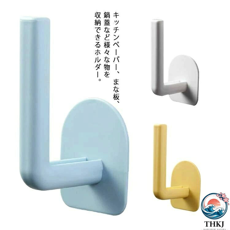 キッチンペーパー、まな板、鍋蓋など様々な物を収納できるホルダー。粘着タイプで、穴開け不要!誰でも手軽に設置できます。水切り穴もあり、コップの水切りスタンドとしても活用できます。サイズ2個入りサイズについての説明F 約11.5x7cm素材ABS色ホワイト イエロー ブルー備考湿気を含んだ状態や水を含んだまま放置しないでください。この製品は洗濯で若干縮むことがあります。洗濯機は使用できません。※ベージュ×モカのみ使用糸の関係上、風合いが少々異なります。綿混合商品は洗濯時に多少縮む事がございます。 本製品は生産過程におきまして、生地を織る際の糸の継ぎ目や多少のほつれが生じることがありまが、品質上は問題ありません。また、生地の織りに他繊維が混紡している場合もございます。▼色落ちの恐れがございますので、他のものとは分けて洗濯してください。▼タンブラー乾燥はお避け下さい。▼洗濯の際は他の物と区別して、漂白剤を避け、手洗いを お勧めします。キッチンペーパー ホルダー まな板 壁 キッチン用品 食器 調理器具 通販 ホワイト イエロー ブルーキッチンペーパー、まな板、鍋蓋など様々な物を収納できるホルダー。粘着タイプで、穴開け不要!誰でも手軽に設置できます。水切り穴もあり、コップの水切りスタンドとしても活用できます。サイズ2個入りサイズについての説明F 約11.5x7cm素材ABS色ホワイト イエロー ブルー備考湿気を含んだ状態や水を含んだまま放置しないでください。この製品は洗濯で若干縮むことがあります。洗濯機は使用できません。※ベージュ×モカのみ使用糸の関係上、風合いが少々異なります。綿混合商品は洗濯時に多少縮む事がございます。 本製品は生産過程におきまして、生地を織る際の糸の継ぎ目や多少のほつれが生じることがありまが、品質上は問題ありません。また、生地の織りに他繊維が混紡している場合もございます。▼色落ちの恐れがございますので、他のものとは分けて洗濯してください。▼タンブラー乾燥はお避け下さい。▼洗濯の際は他の物と区別して、漂白剤を避け、手洗いを お勧めします。キッチンペーパー ホルダー まな板 壁 キッチン用品 食器 調理器具 通販 ホワイト イエロー ブルー
