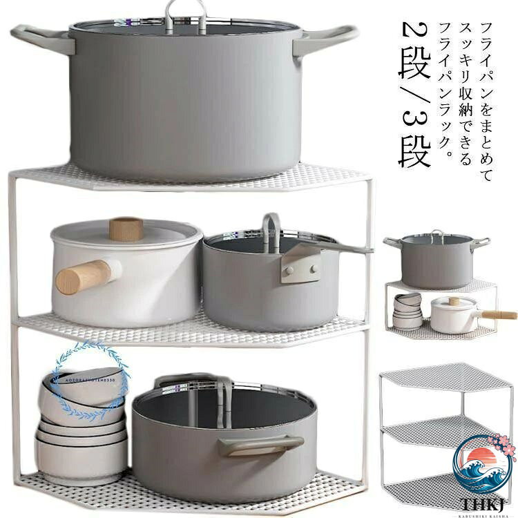 収納棚 鍋スタンド 鍋置き 2 段 鍋収納 3 段 省スペース デッドスペース 収納 キッチンツール 収納ラック 収納スタンド おしゃれ フック