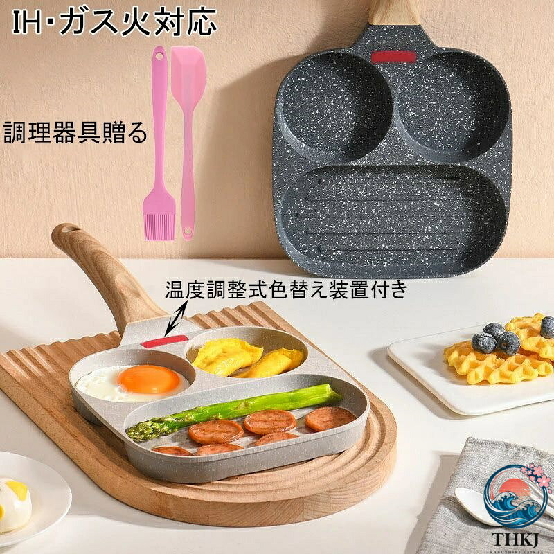メーカー希望小売価格はメーカーカタログに基づいて掲載しています【健康素材・安全安心】体に悪影響を与える PFOA・PFAS・鉛・カドミウムなどを一切使用しません。人間と地球環境に優しい材料が使われています；【円形仕切り付きデザイン】2つの円形仕切りにより、目玉焼き、ソーセージ、パンケーキ、今川焼きなどを綺麗に仕上げます。忙しい朝に弁当のおかずや朝食作りにもとても便利です【快適な調理体験】5層マーブルコートをしているため、焦げ付きにくくスムーズに調理できます。調理後もスポンジで軽く拭くだけで、汚れもスルッと落ちます【調理気分アップ！】機能性に拘るだけではなく、見た目も重視されています。オシャレなデザインにより、キッチンを明るく、日々のお調理がより一層楽しくなります【材質】本体(アルミニウム)、底(ステンレス・アルミニウム)、持ち手(ベークライト)、コーティング(フッ素・マーブル粒子)【対応熱源】IH(100V・200V)、 ガスコンロ、 ラジエンヒーター 、エンクローヒーター 、シーズヒーター等オール熱源対応；※電子レンジ＆オーブン＆食洗機非対応※製造ロットによって、本体の色が写真とは少しズレる可能性がありますので、あらかじめご了承下さい。フライパン 目玉焼き 卵焼き 仕切り付き 調理器具付き 3in1 同時調理 IH・ガス火対応 お弁当 朝食 時短料理 卵焼き器 簡単調理 フライパン キッチン用品 食器 調理器具 洗いやすい 手入れ簡単 2つ穴円形フライパン/4つ穴 フライパン 2種類 ホワイト ブラック フライパン 目玉焼き 卵焼き 仕切り付き 調理器具付き 3in1 同時調理 IH・ガス火対応 お弁当 朝食 時短料理 卵焼き器 簡単調理 フライパン 2つ穴円形フライパン/4つ穴 フライパンメーカー希望小売価格はメーカーカタログに基づいて掲載しています【健康素材・安全安心】体に悪影響を与える PFOA・PFAS・鉛・カドミウムなどを一切使用しません。人間と地球環境に優しい材料が使われています；【円形仕切り付きデザイン】2つの円形仕切りにより、目玉焼き、ソーセージ、パンケーキ、今川焼きなどを綺麗に仕上げます。忙しい朝に弁当のおかずや朝食作りにもとても便利です【快適な調理体験】5層マーブルコートをしているため、焦げ付きにくくスムーズに調理できます。調理後もスポンジで軽く拭くだけで、汚れもスルッと落ちます【調理気分アップ！】機能性に拘るだけではなく、見た目も重視されています。オシャレなデザインにより、キッチンを明るく、日々のお調理がより一層楽しくなります【材質】本体(アルミニウム)、底(ステンレス・アルミニウム)、持ち手(ベークライト)、コーティング(フッ素・マーブル粒子)【対応熱源】IH(100V・200V)、 ガスコンロ、 ラジエンヒーター 、エンクローヒーター 、シーズヒーター等オール熱源対応；※電子レンジ＆オーブン＆食洗機非対応※製造ロットによって、本体の色が写真とは少しズレる可能性がありますので、あらかじめご了承下さい。フライパン 目玉焼き 卵焼き 仕切り付き 調理器具付き 3in1 同時調理 IH・ガス火対応 お弁当 朝食 時短料理 卵焼き器 簡単調理 フライパン キッチン用品 食器 調理器具 洗いやすい 手入れ簡単 2つ穴円形フライパン/4つ穴 フライパン 2種類 ホワイト ブラック フライパン 目玉焼き 卵焼き 仕切り付き 調理器具付き 3in1 同時調理 IH・ガス火対応 お弁当 朝食 時短料理 卵焼き器 簡単調理 フライパン 2つ穴円形フライパン/4つ穴 フライパン