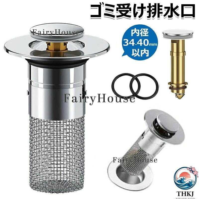 【商品コード】：y813807 【カラー】 シルバー【1個入り 】、シルバー【2個入り 】 原産国 : 中国 【この商品について】 【取り外し可能なヘアキャッチャー+細かいメッシュ穴】洗面台の排水溝用ゴミ受けとして最適！髪の毛・食べかす・ゴミをしっかりキャッチ。独自の着脱式設計で、溜まったゴミをポイっと簡単処理。面倒な掃除がラクチンです。さらに、1mmの極細メッシュが、うっかり落とした指輪・ピアス・ネックレスをガード！「水流で排水溝へ流れる...」という悲劇を防ぎ、大切なアクセサリーを確実にキャッチします。 【304ステンレス鋼+精銅材料】流水の場合に使用するため、当店のヘアキャッチャーは304ステンレスの材質を採用して、最大の程度のは使用の中で錆びないようにして、ヘアキャッチャーの使用寿命と品質を延長します。ヘアキャッチャーの芯は精銅材の質を採用して、良質のバネ、寿命が大幅に延びます。 【たった2つのステップで、安装簡単】ヘアキャッチャーの取り付けは簡単で、古いヘアキャッチャーを取り出して、新しいヘアキャッチャーを入れるだけです。ヘアキャッチャーにはゴムリングが付属していて、排水口に密着させることができます。貯水機能も良く、水漏れもなく、防*虫*防*臭効果もあります。 【三重密閉、虫や臭いを防ぎ】ゴム製ガスケット、防漏リング、ヘアキャッチャーの三重密封により、水の流れの密閉性を保つだけでなく、虫や臭いを防ぐ効果も実現し、下水道の嫌な臭いが減ります。 【99%の排水溝に対応可能】このヘアキャッチャーは汎用性があり、内径34mm~40mmの排水口に適用します。 ※簡易包装となりますのでご理解の程よろしくお願いします。 ※手動測定による1〜3cmの測定偏差を許容してください。 ※モニターや光の効果が異なるため、実際の色は写真の色と若干異なる場合があります。 ※仕様・デザインは改良のため予告なく変更することがあります。【商品コード】：y813807 【カラー】 シルバー【1個入り 】、シルバー【2個入り 】 原産国 : 中国 【この商品について】 【取り外し可能なヘアキャッチャー+細かいメッシュ穴】洗面台の排水溝用ゴミ受けとして最適！髪の毛・食べかす・ゴミをしっかりキャッチ。独自の着脱式設計で、溜まったゴミをポイっと簡単処理。面倒な掃除がラクチンです。さらに、1mmの極細メッシュが、うっかり落とした指輪・ピアス・ネックレスをガード！「水流で排水溝へ流れる...」という悲劇を防ぎ、大切なアクセサリーを確実にキャッチします。 【304ステンレス鋼+精銅材料】流水の場合に使用するため、当店のヘアキャッチャーは304ステンレスの材質を採用して、最大の程度のは使用の中で錆びないようにして、ヘアキャッチャーの使用寿命と品質を延長します。ヘアキャッチャーの芯は精銅材の質を採用して、良質のバネ、寿命が大幅に延びます。 【たった2つのステップで、安装簡単】ヘアキャッチャーの取り付けは簡単で、古いヘアキャッチャーを取り出して、新しいヘアキャッチャーを入れるだけです。ヘアキャッチャーにはゴムリングが付属していて、排水口に密着させることができます。貯水機能も良く、水漏れもなく、防*虫*防*臭効果もあります。 【三重密閉、虫や臭いを防ぎ】ゴム製ガスケット、防漏リング、ヘアキャッチャーの三重密封により、水の流れの密閉性を保つだけでなく、虫や臭いを防ぐ効果も実現し、下水道の嫌な臭いが減ります。 【99%の排水溝に対応可能】このヘアキャッチャーは汎用性があり、内径34mm~40mmの排水口に適用します。 ※簡易包装となりますのでご理解の程よろしくお願いします。 ※手動測定による1〜3cmの測定偏差を許容してください。 ※モニターや光の効果が異なるため、実際の色は写真の色と若干異なる場合があります。 ※仕様・デザインは改良のため予告なく変更することがあります。