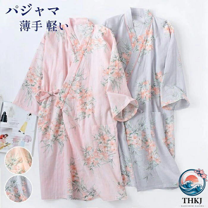 商品コード pfj-lady240 商品仕様 【敏感肌の方にも安心できるパジャマ】 肌に直接触れるものだから、ふんわり柔らかな着心地。肌に優しいので、アトピーや乾燥肌など、肌が敏感な人にもオススメです。洗うたびに柔らかさは増し、長く着るほど素材の良さがアップします。快適な着心地で快眠できます。睡眠が改善されると、毎日をより元気に過ごせるようになり、充実した生活につながります。 自分用はもちろん、バレンタイン、クリスマス、お友達の誕生日などのプレゼントとしても最適です。パーテイーや女子会に相応しい。 【おしゃれなデザイン】 軽い着心地はお風呂上がりにも気持ちいいです。寝心地を考えた生地の厚みで、ごわごわせずにぐっすり眠れます。 この春夏秋冬に大活躍するおしゃれなパジャマはルームウェア、部屋着としてはもちろん、ホテル、旅行、入院、産後にも便利です！ サイズ M/L カラー ライトピンク/オレンジピンク/グレーブルー 素材 綿100％二重ガーゼ 原産国 中国 注意事項 ※お客様のモニター環境により実物の色合いと若干お色目が異なる場合がございます。 ※商品生地、色合い、コサージュやその他装飾部品の色やデザイン等、生産時期によって、差異が生じます。そのため、同じ商品を複数点ご購入の場合、場合によって色、コサージュのデザイン等差異がでる場合がございます。ご了承ください。 ※着用・保管頂きます際には他のものとの摩擦などにより色移りや傷になる場合が 御座いますのでご注意ください。 メーカー希望小売価格はメーカーサイトに基づいて掲載しています商品コード pfj-lady240 商品仕様 【敏感肌の方にも安心できるパジャマ】 肌に直接触れるものだから、ふんわり柔らかな着心地。肌に優しいので、アトピーや乾燥肌など、肌が敏感な人にもオススメです。洗うたびに柔らかさは増し、長く着るほど素材の良さがアップします。快適な着心地で快眠できます。睡眠が改善されると、毎日をより元気に過ごせるようになり、充実した生活につながります。 自分用はもちろん、バレンタイン、クリスマス、お友達の誕生日などのプレゼントとしても最適です。パーテイーや女子会に相応しい。 【おしゃれなデザイン】 軽い着心地はお風呂上がりにも気持ちいいです。寝心地を考えた生地の厚みで、ごわごわせずにぐっすり眠れます。 この春夏秋冬に大活躍するおしゃれなパジャマはルームウェア、部屋着としてはもちろん、ホテル、旅行、入院、産後にも便利です！ サイズ M/L カラー ライトピンク/オレンジピンク/グレーブルー 素材 綿100％二重ガーゼ 原産国 中国 注意事項 ※お客様のモニター環境により実物の色合いと若干お色目が異なる場合がございます。 ※商品生地、色合い、コサージュやその他装飾部品の色やデザイン等、生産時期によって、差異が生じます。そのため、同じ商品を複数点ご購入の場合、場合によって色、コサージュのデザイン等差異がでる場合がございます。ご了承ください。 ※着用・保管頂きます際には他のものとの摩擦などにより色移りや傷になる場合が 御座いますのでご注意ください。 メーカー希望小売価格はメーカーサイトに基づいて掲載しています