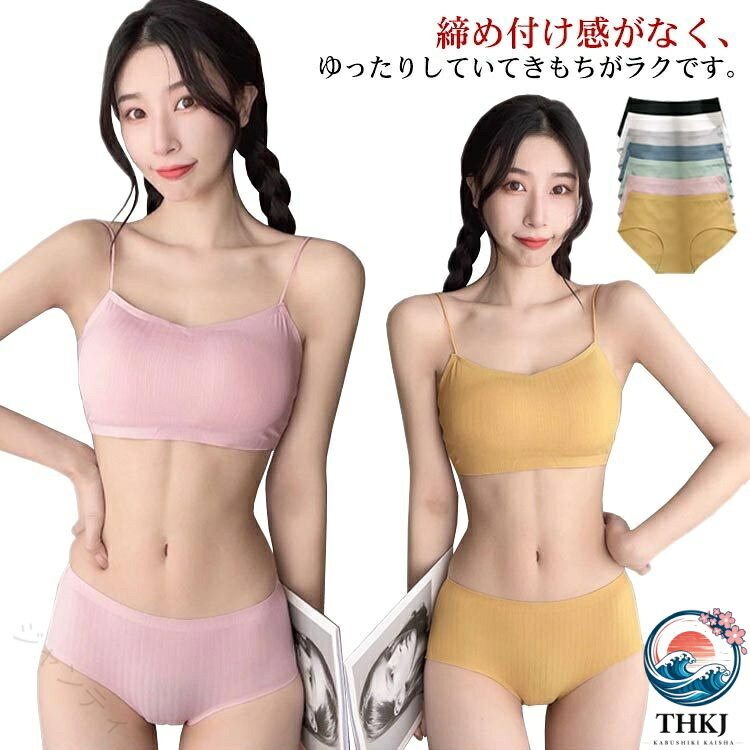 適度なホールド感で苦しさや肩が張る感じもありません。肌ざわりよく、ずれにくく快適です。カッブが柔らかく、一体型なのでお洗濯も楽々。●商品の色は、撮影時の光や、お客様のモニターの色具合などにより、実際の商品と異なる場合がございます。あらかじめ、ごください。●製品によっては、生地の特性上、洗濯時に縮む場合がございますので洗濯時はご注意下さいませ。▼色味の強い製品によっては他の衣類などに色移りする場合もございますので、速やかに（脱水、乾燥等）するようにお願いいたします。 ▼生地によっては摩擦や汗、雨などで濡れた時は、他の製品に移染する恐れがございますので、着用の際はご注意下さい。▼生地の特性上、やや匂いが強く感じられるものもございます。数日のご使用や陰干しなどで気になる匂いはほとんど感じられなくなります。 【原産国／製造国: 中国】 .送料無料 ナイトブラ ショーツ 上下セット ノンワイヤー パット付き 取り外し可能 キャミソール リラックスブラ ブラジャー インナーウェア ハーフトップ おやすみブラ 下着 女性用 快適 睡眠用 肌に優しい ストレスフリー 着心地良い バストケア ブラセット 就寝用ブラ ナイトウェア リラックスインナー。 指定された配送時間は承っておりません。【ジャンティ】適度なホールド感で苦しさや肩が張る感じもありません。肌ざわりよく、ずれにくく快適です。カッブが柔らかく、一体型なのでお洗濯も楽々。●商品の色は、撮影時の光や、お客様のモニターの色具合などにより、実際の商品と異なる場合がございます。あらかじめ、ごください。●製品によっては、生地の特性上、洗濯時に縮む場合がございますので洗濯時はご注意下さいませ。▼色味の強い製品によっては他の衣類などに色移りする場合もございますので、速やかに（脱水、乾燥等）するようにお願いいたします。 ▼生地によっては摩擦や汗、雨などで濡れた時は、他の製品に移染する恐れがございますので、着用の際はご注意下さい。▼生地の特性上、やや匂いが強く感じられるものもございます。数日のご使用や陰干しなどで気になる匂いはほとんど感じられなくなります。 【原産国／製造国: 中国】 .送料無料 ナイトブラ ショーツ 上下セット ノンワイヤー パット付き 取り外し可能 キャミソール リラックスブラ ブラジャー インナーウェア ハーフトップ おやすみブラ 下着 女性用 快適 睡眠用 肌に優しい ストレスフリー 着心地良い バストケア ブラセット 就寝用ブラ ナイトウェア リラックスインナー。 指定された配送時間は承っておりません。【ジャンティ】